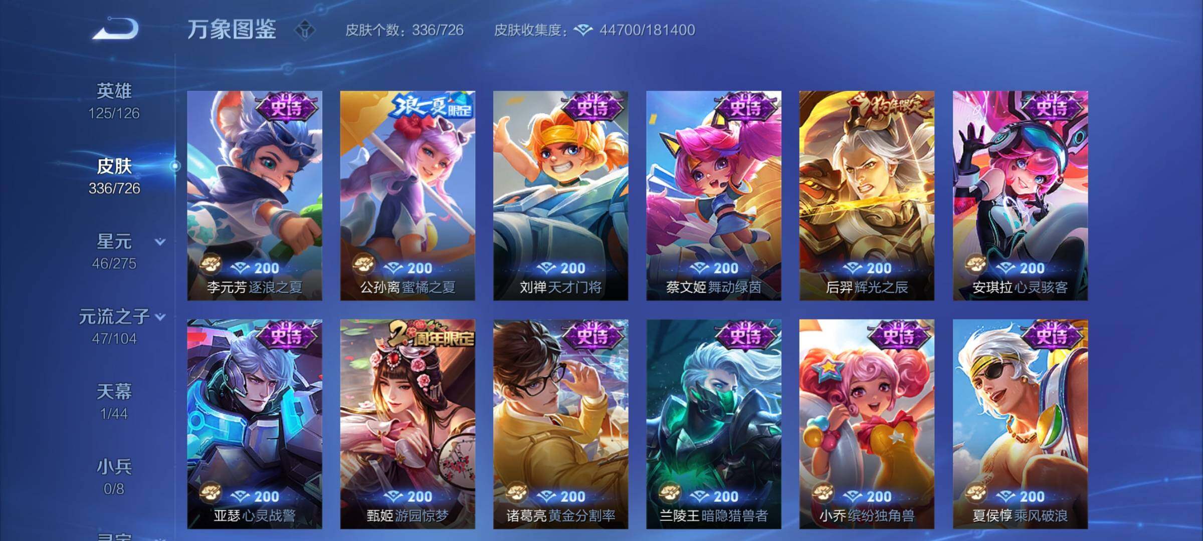WZCMY3245250王者荣耀账号详情图11 WZCMY3245250王者荣耀账号详情图11