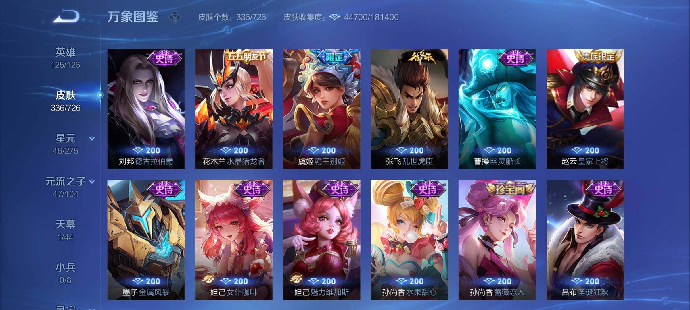 WZCMY3245250王者荣耀账号详情图12 WZCMY3245250王者荣耀账号详情图12