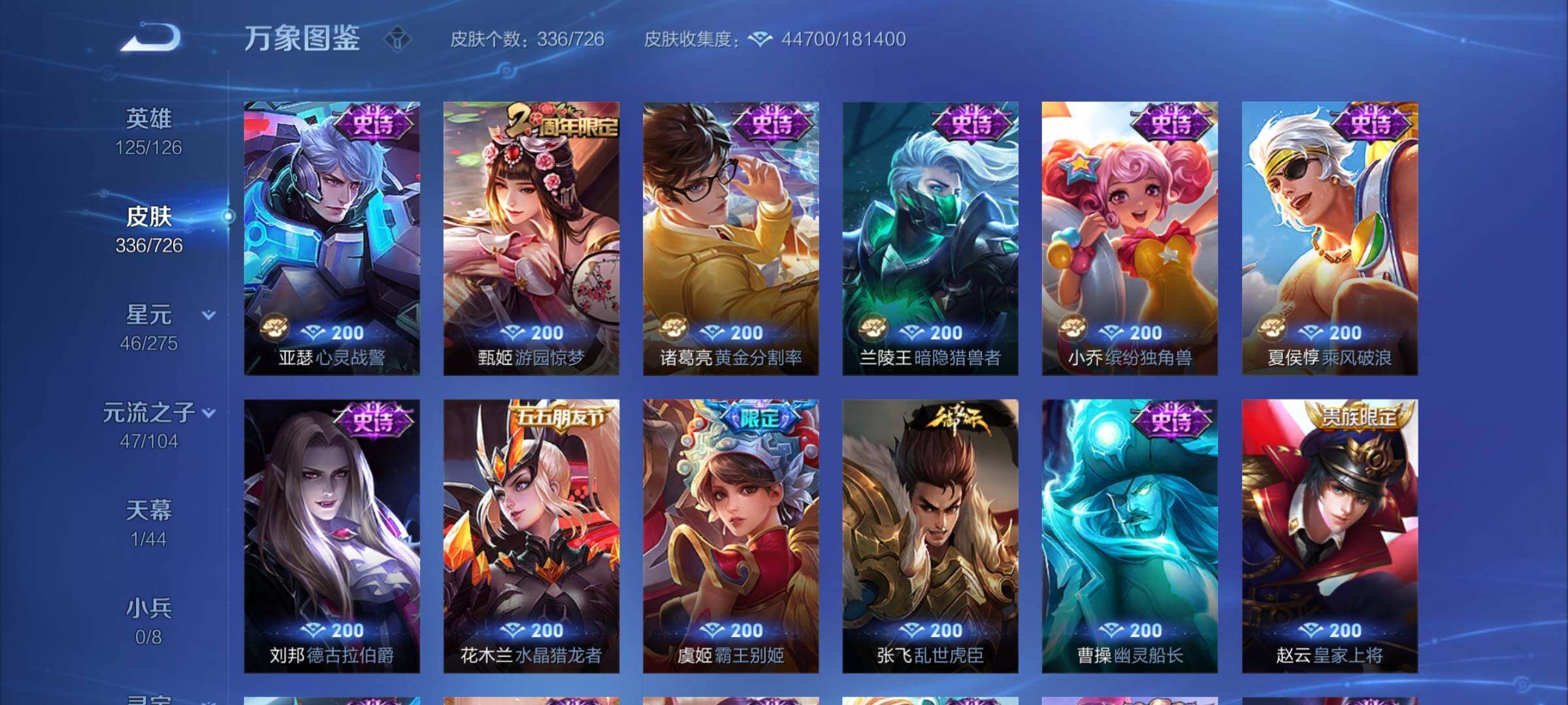 WZCMY3245250王者荣耀账号详情图13 WZCMY3245250王者荣耀账号详情图13