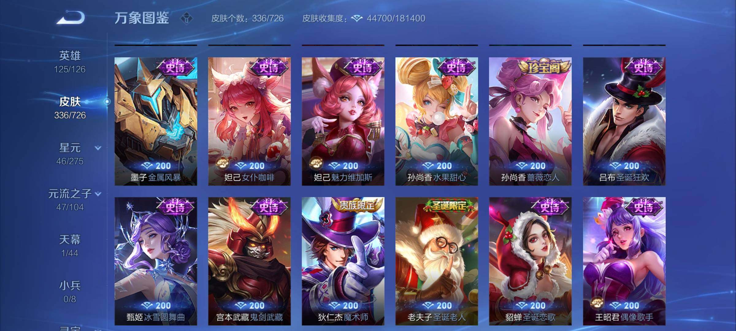 WZCMY3245250王者荣耀账号详情图14 WZCMY3245250王者荣耀账号详情图14