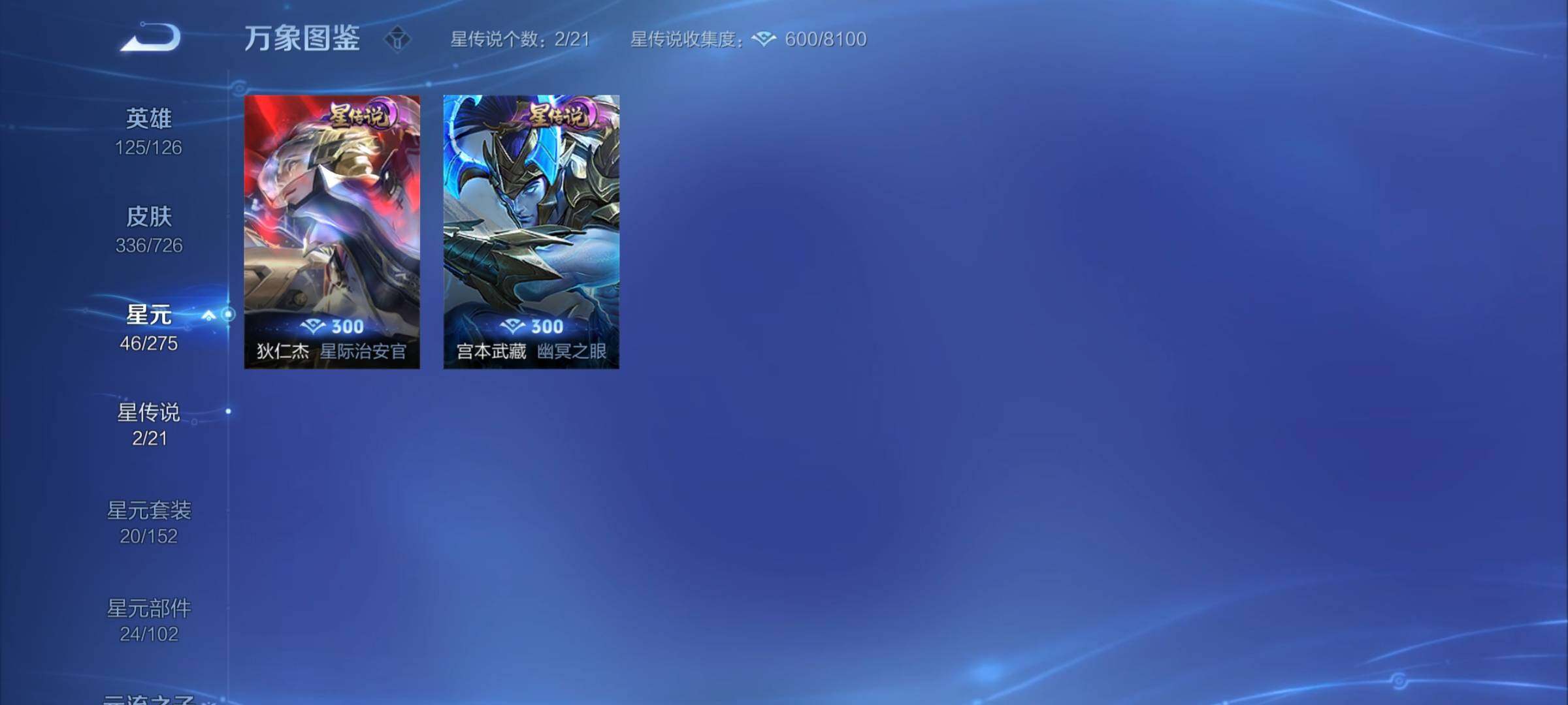 WZCMY3245250王者荣耀账号详情图15 WZCMY3245250王者荣耀账号详情图15