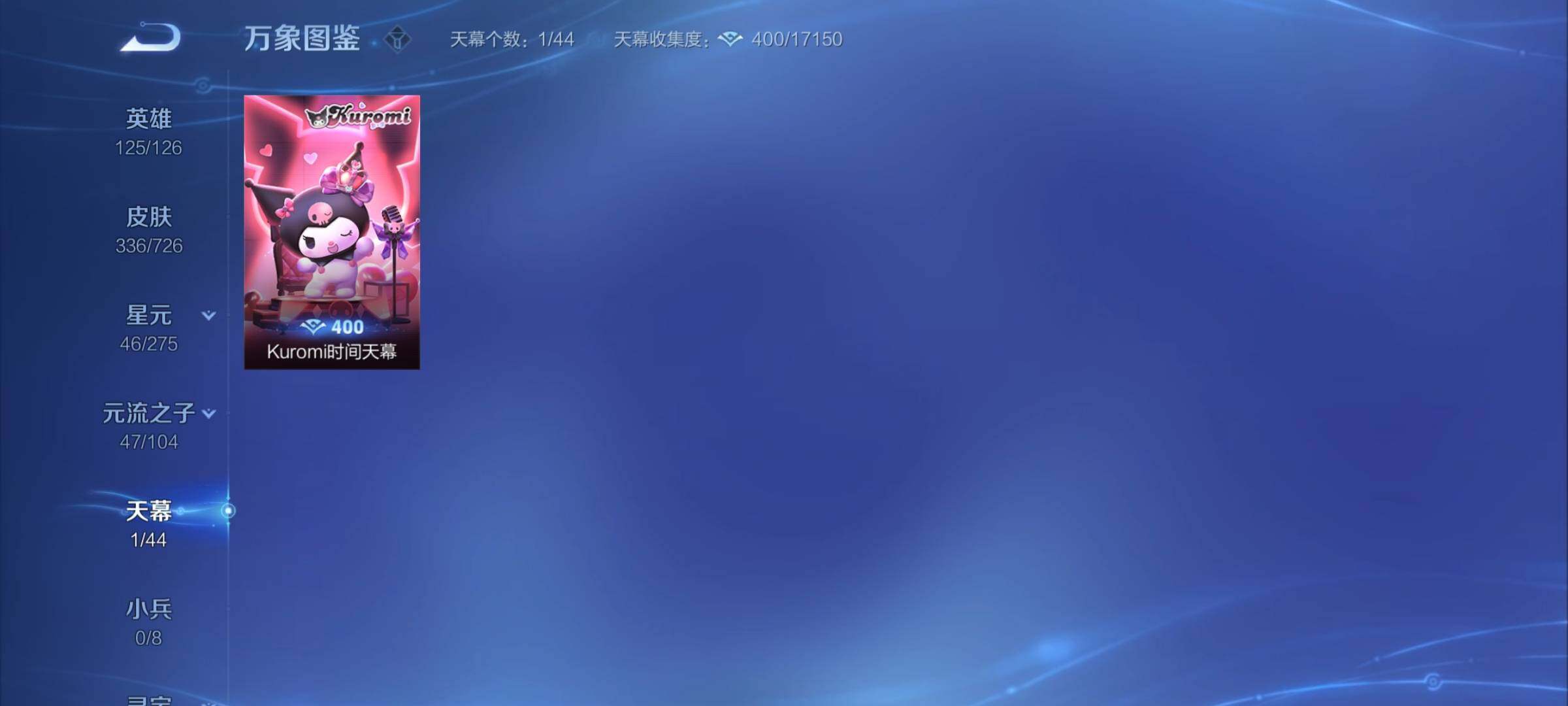 WZCMY3245250王者荣耀账号详情图16 WZCMY3245250王者荣耀账号详情图16