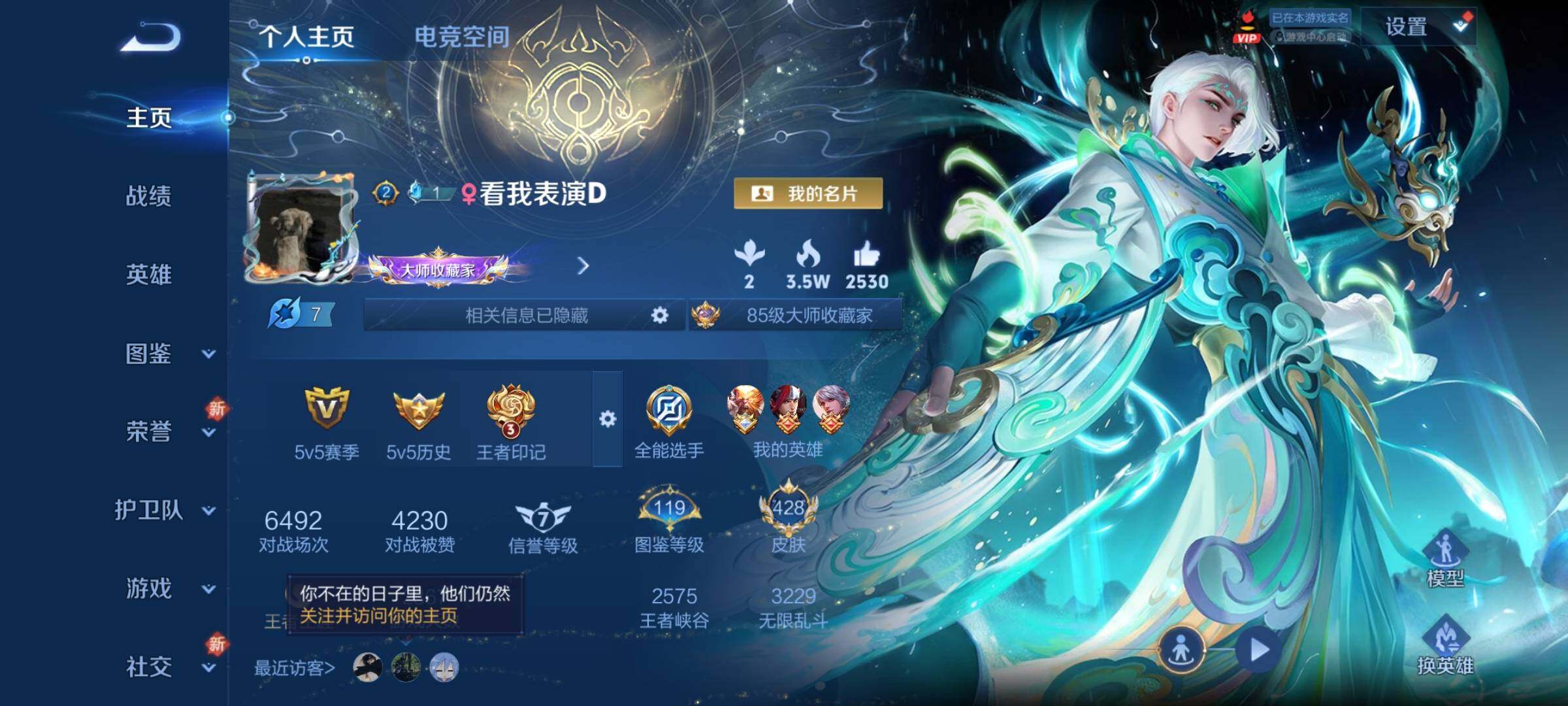 WZCMY3245813王者荣耀账号详情图2 WZCMY3245813王者荣耀账号详情图2