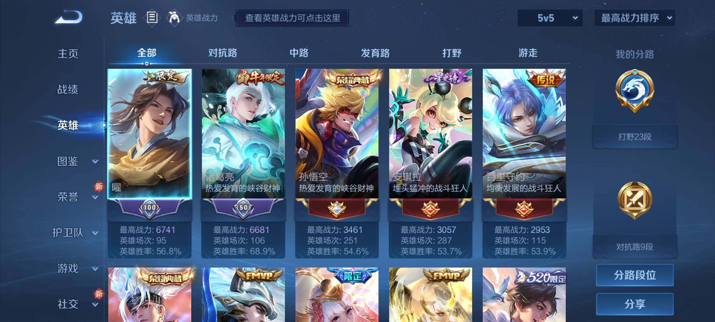 WZCMY3245813王者荣耀账号详情图3 WZCMY3245813王者荣耀账号详情图3