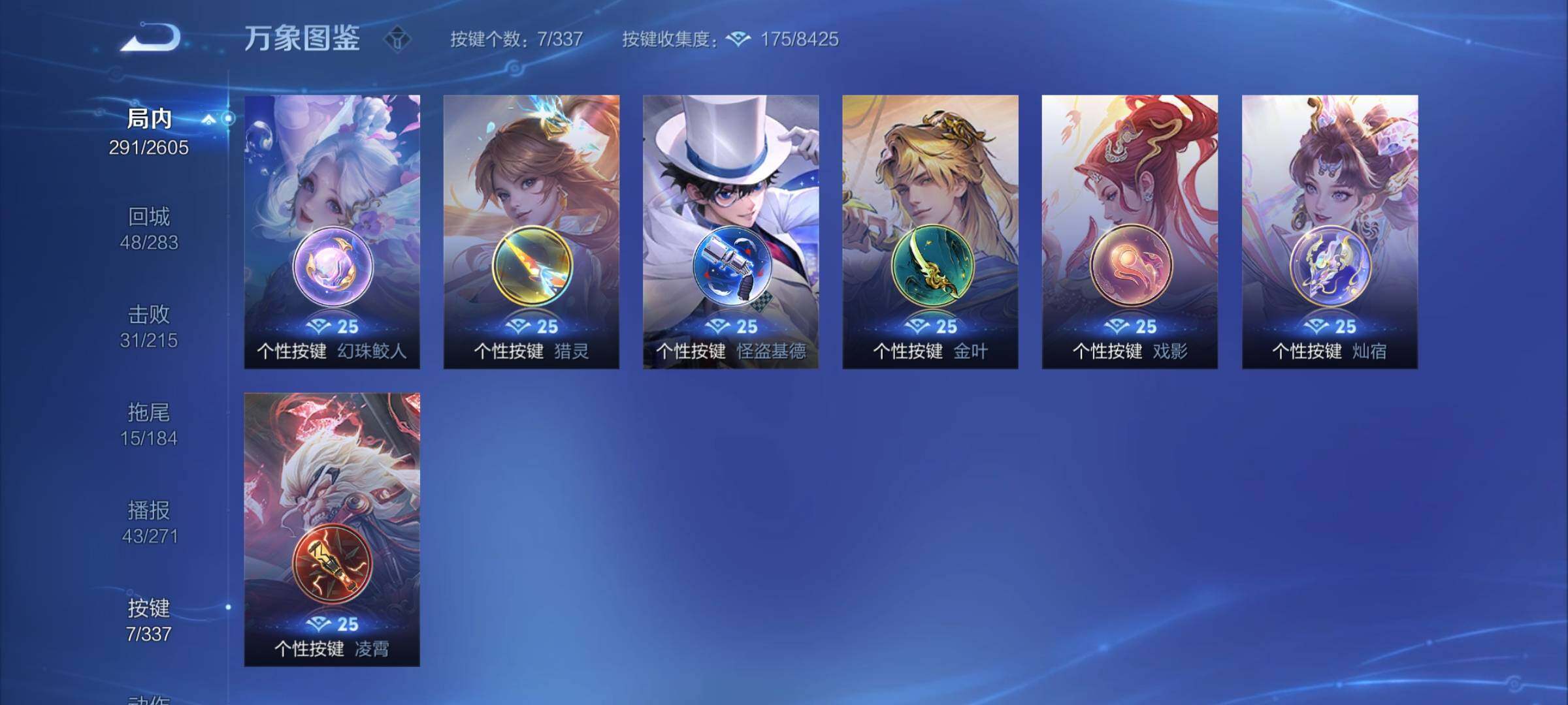 WZCMY3245250王者荣耀账号详情图17 WZCMY3245250王者荣耀账号详情图17