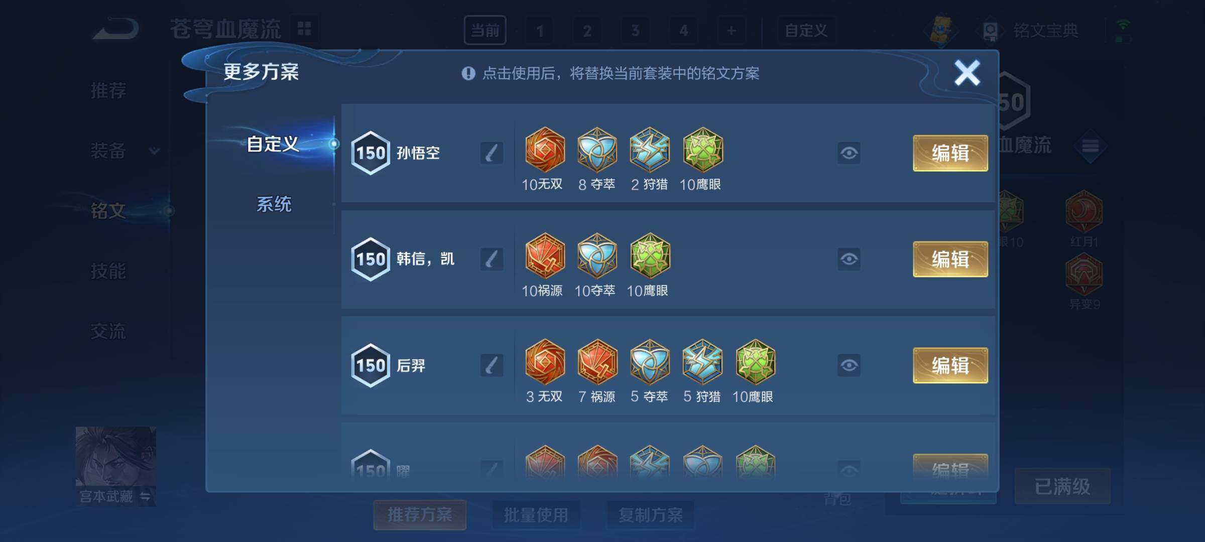 WZCMY3245250王者荣耀账号详情图20 WZCMY3245250王者荣耀账号详情图20