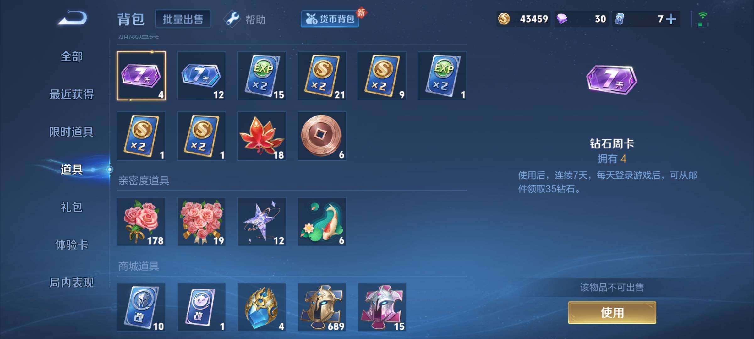 WZCMY3245250王者荣耀账号详情图19 WZCMY3245250王者荣耀账号详情图19