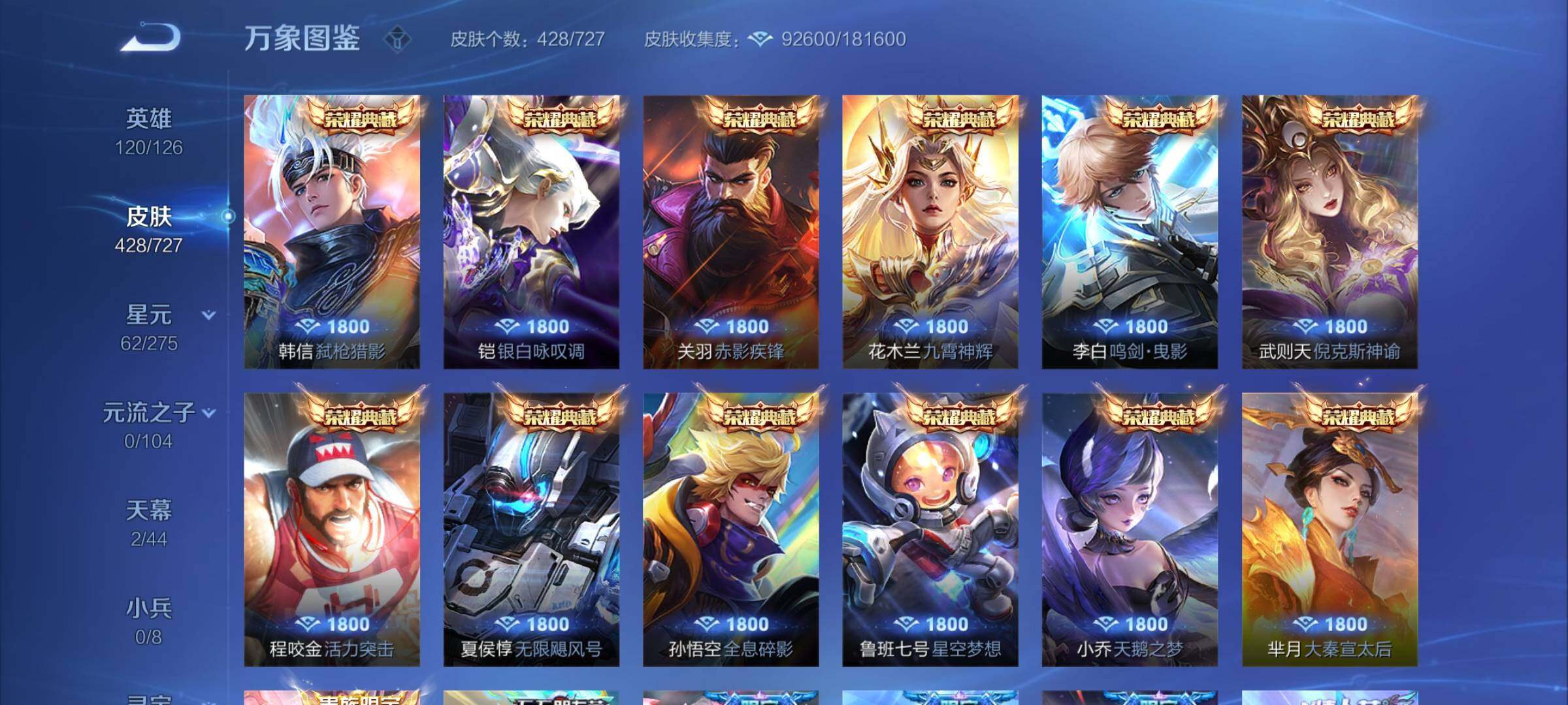 WZCMY3245813王者荣耀账号详情图7 WZCMY3245813王者荣耀账号详情图7