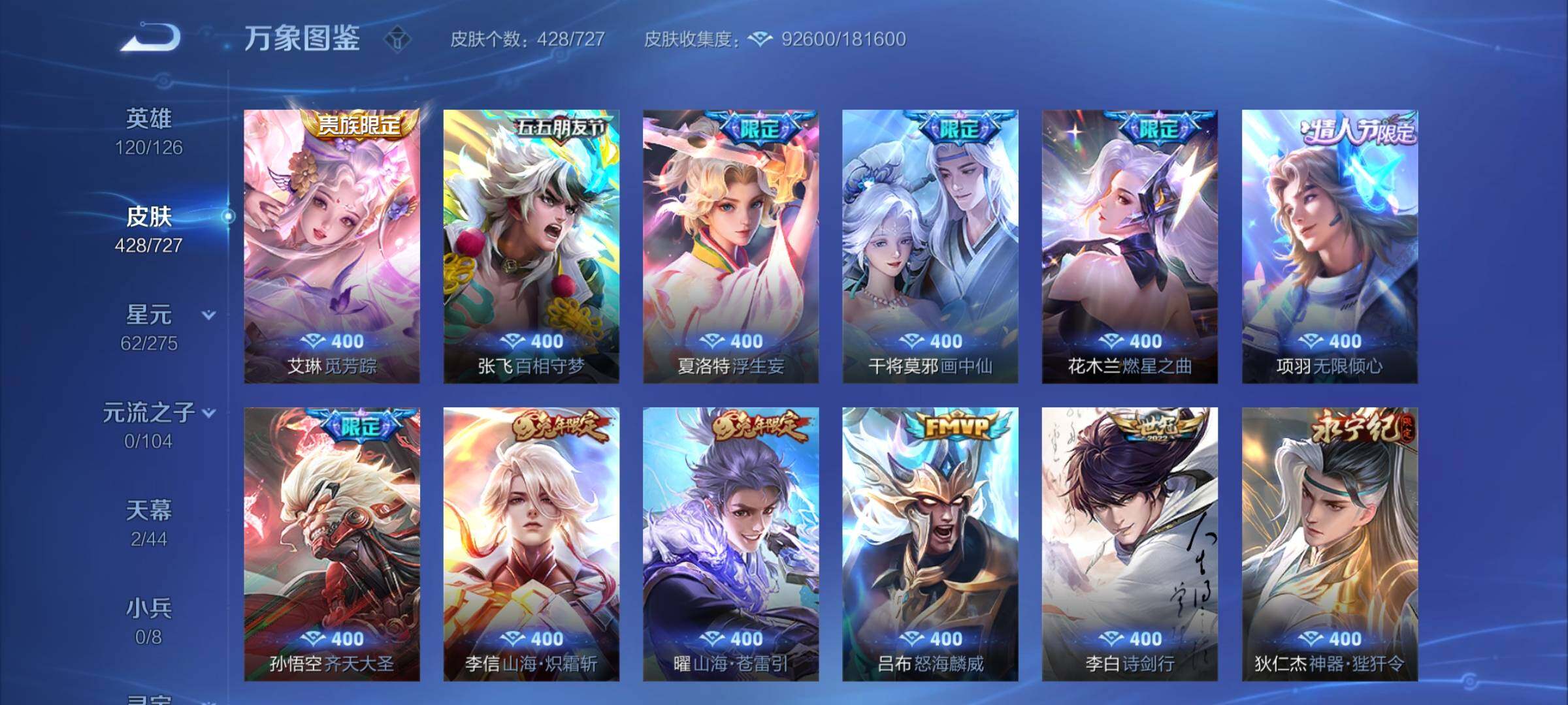 WZCMY3245813王者荣耀账号详情图8 WZCMY3245813王者荣耀账号详情图8