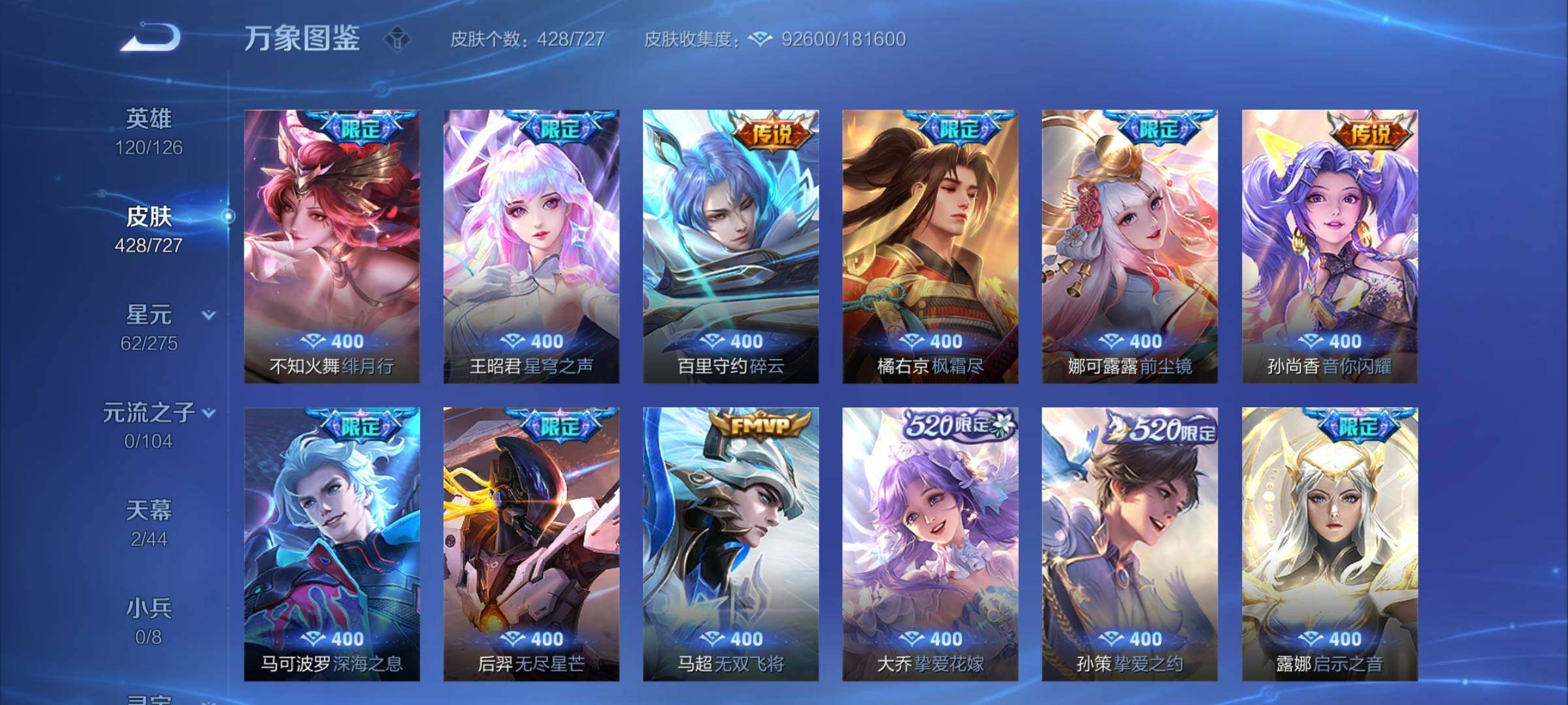 WZCMY3245813王者荣耀账号详情图9 WZCMY3245813王者荣耀账号详情图9