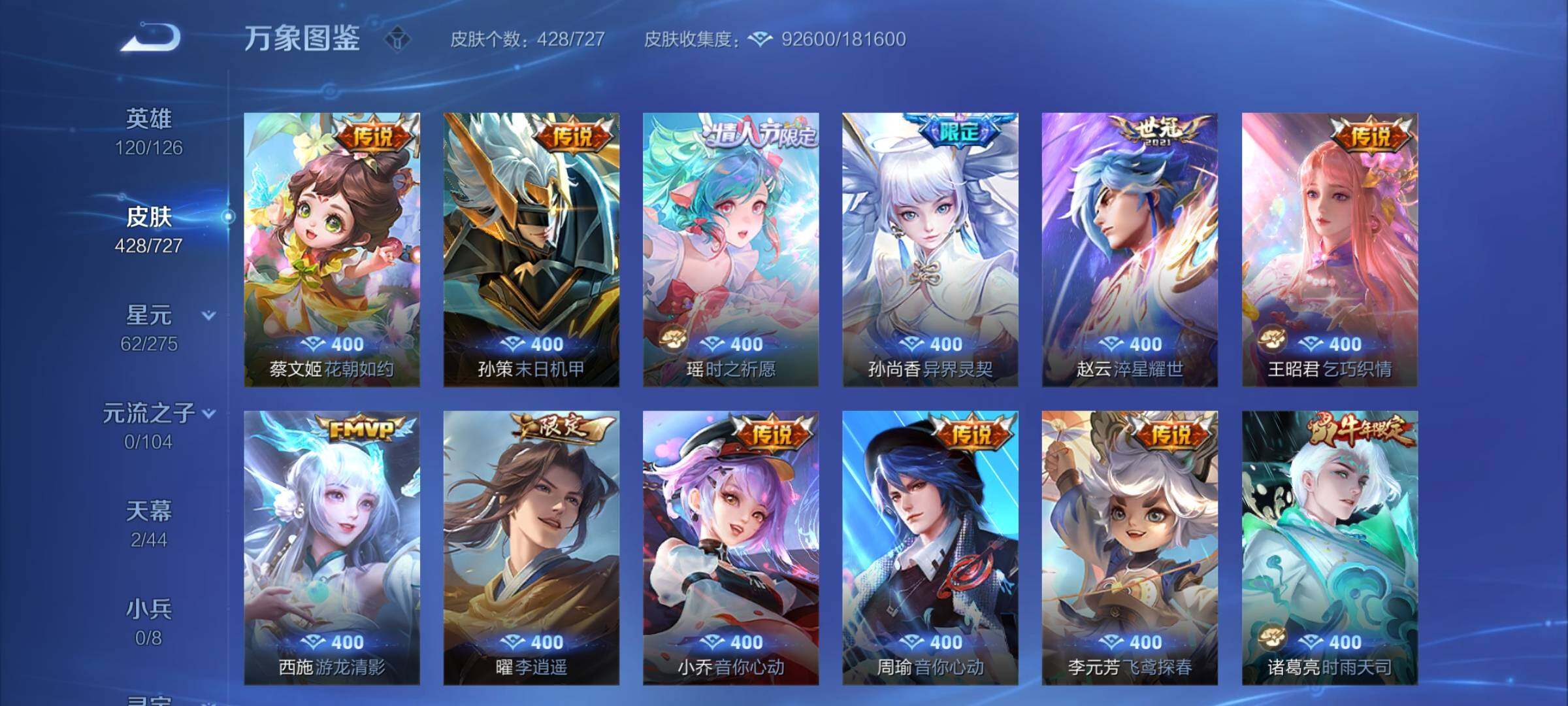 WZCMY3245813王者荣耀账号详情图10 WZCMY3245813王者荣耀账号详情图10