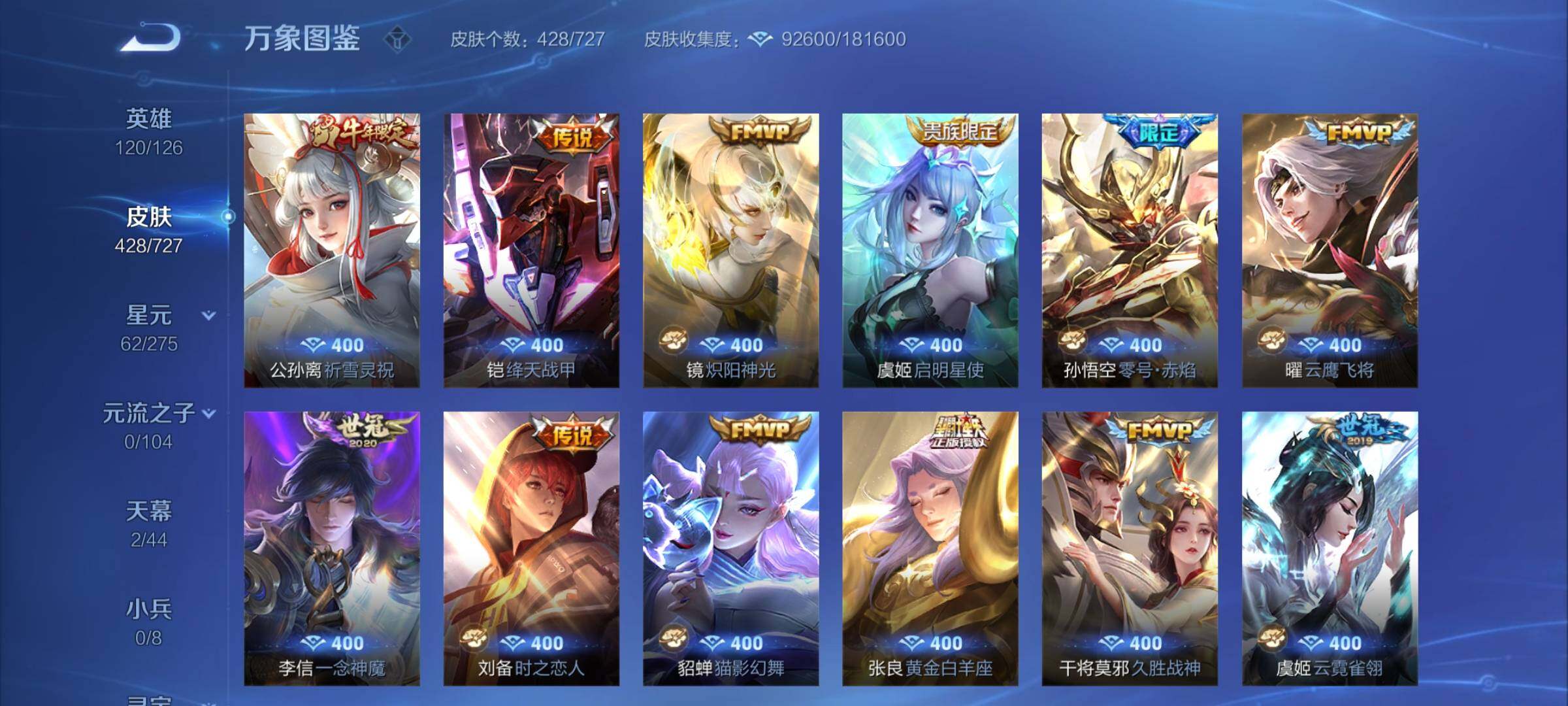 WZCMY3245813王者荣耀账号详情图11 WZCMY3245813王者荣耀账号详情图11