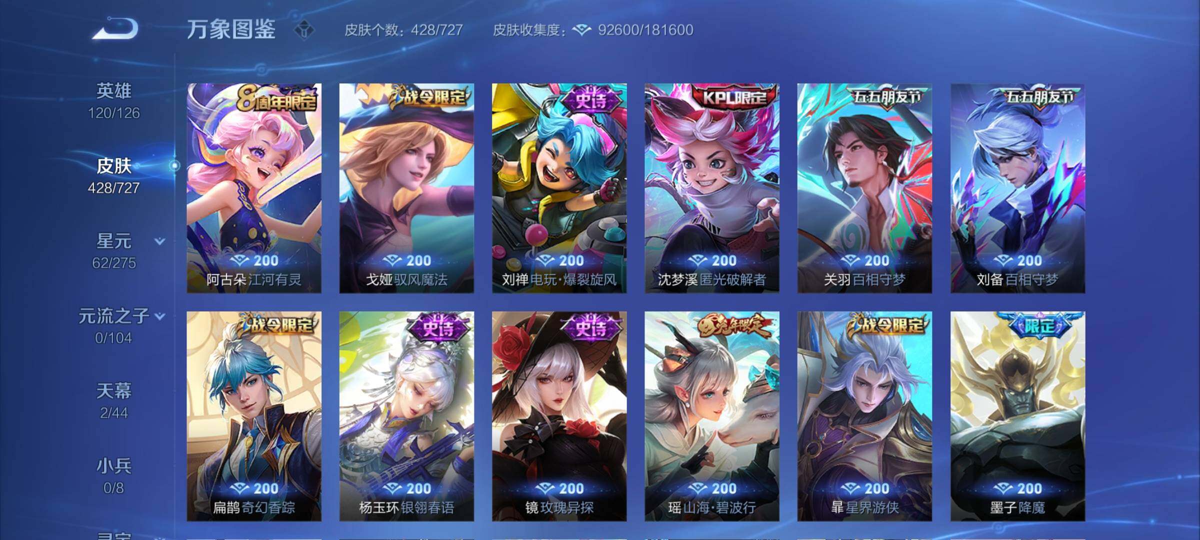 WZCMY3245813王者荣耀账号详情图13 WZCMY3245813王者荣耀账号详情图13