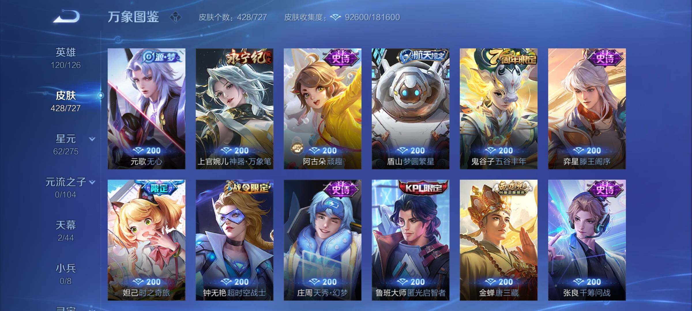 WZCMY3245813王者荣耀账号详情图14 WZCMY3245813王者荣耀账号详情图14