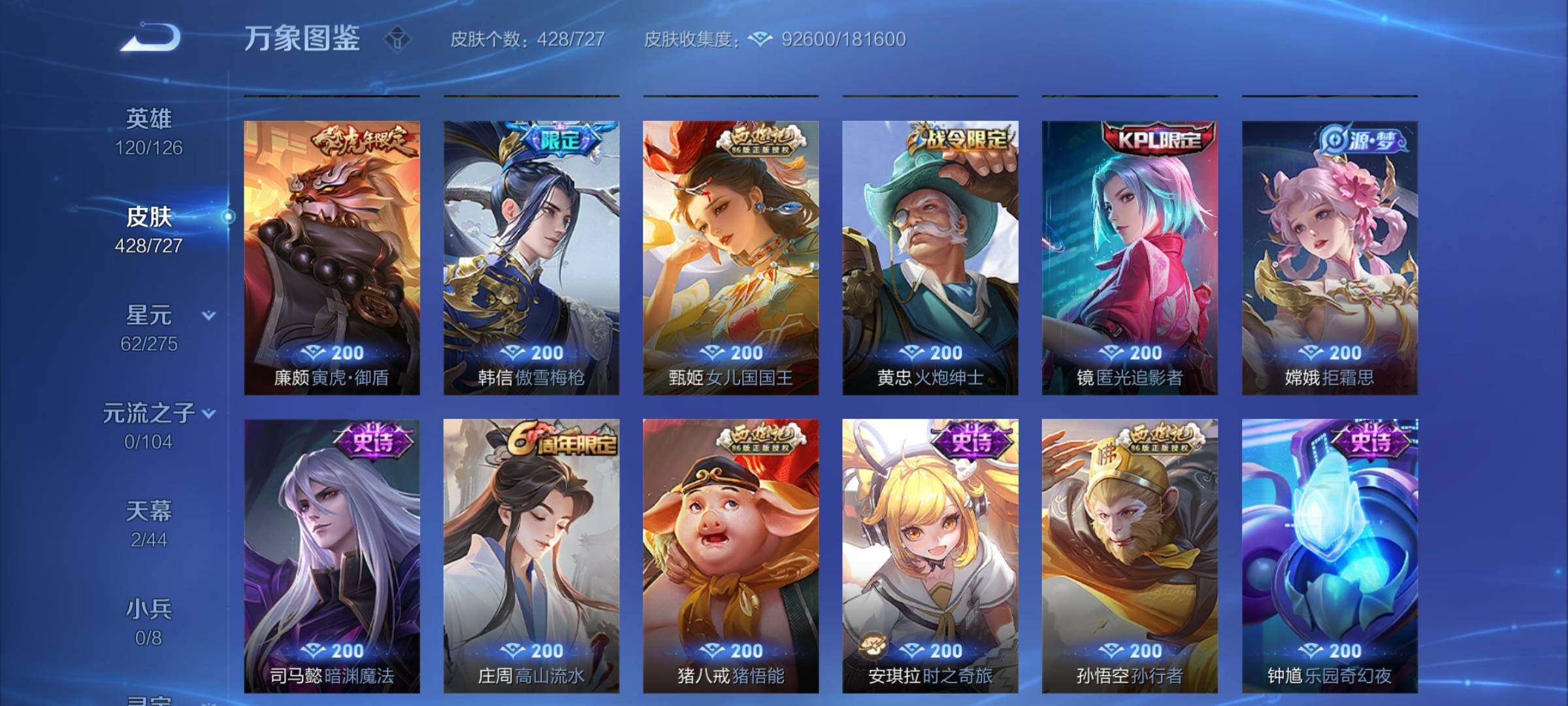 WZCMY3245813王者荣耀账号详情图16 WZCMY3245813王者荣耀账号详情图16