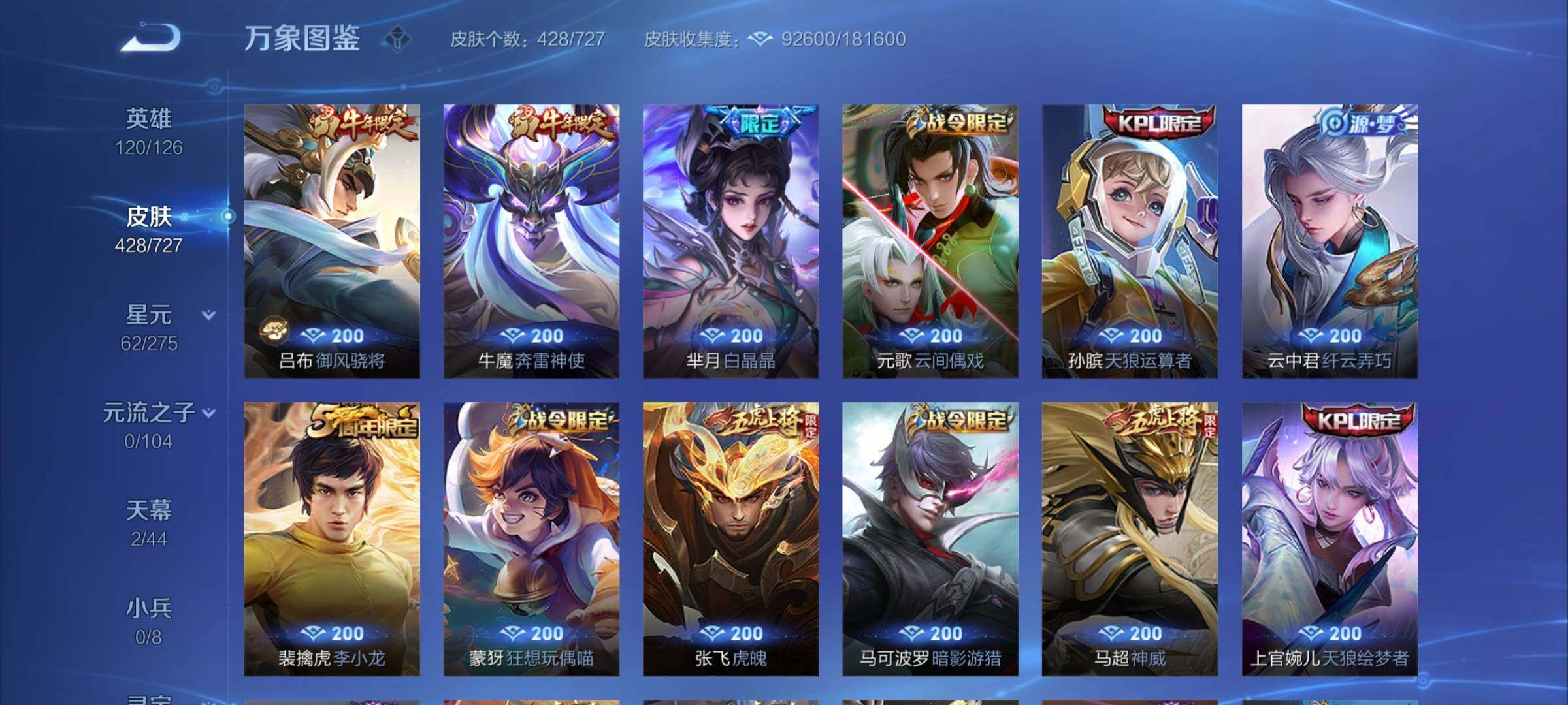 WZCMY3245813王者荣耀账号详情图18 WZCMY3245813王者荣耀账号详情图18