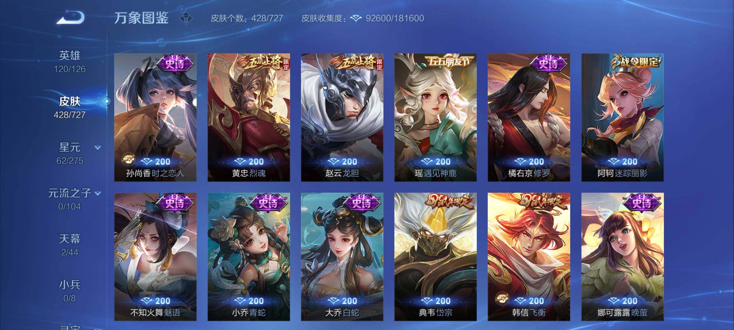 WZCMY3245813王者荣耀账号详情图19 WZCMY3245813王者荣耀账号详情图19