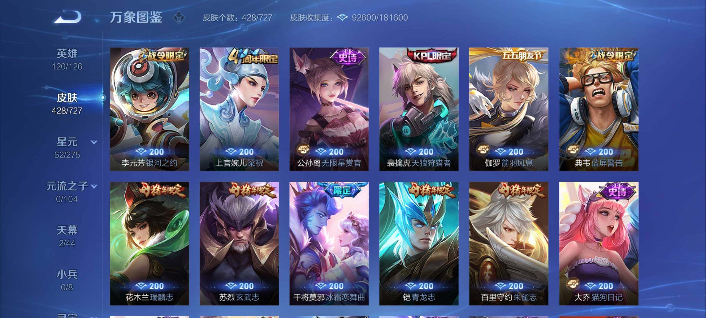 WZCMY3245813王者荣耀账号详情图20 WZCMY3245813王者荣耀账号详情图20