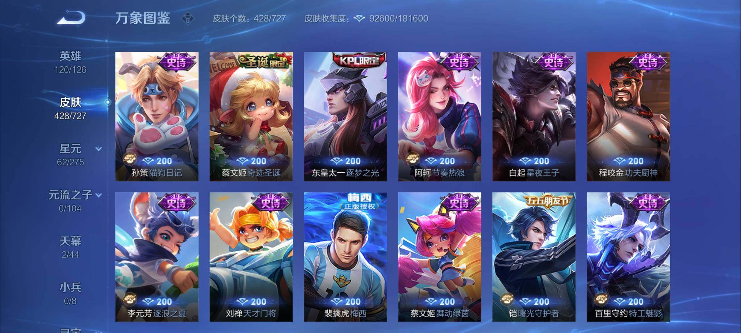 WZCMY3245813王者荣耀账号详情图21 WZCMY3245813王者荣耀账号详情图21