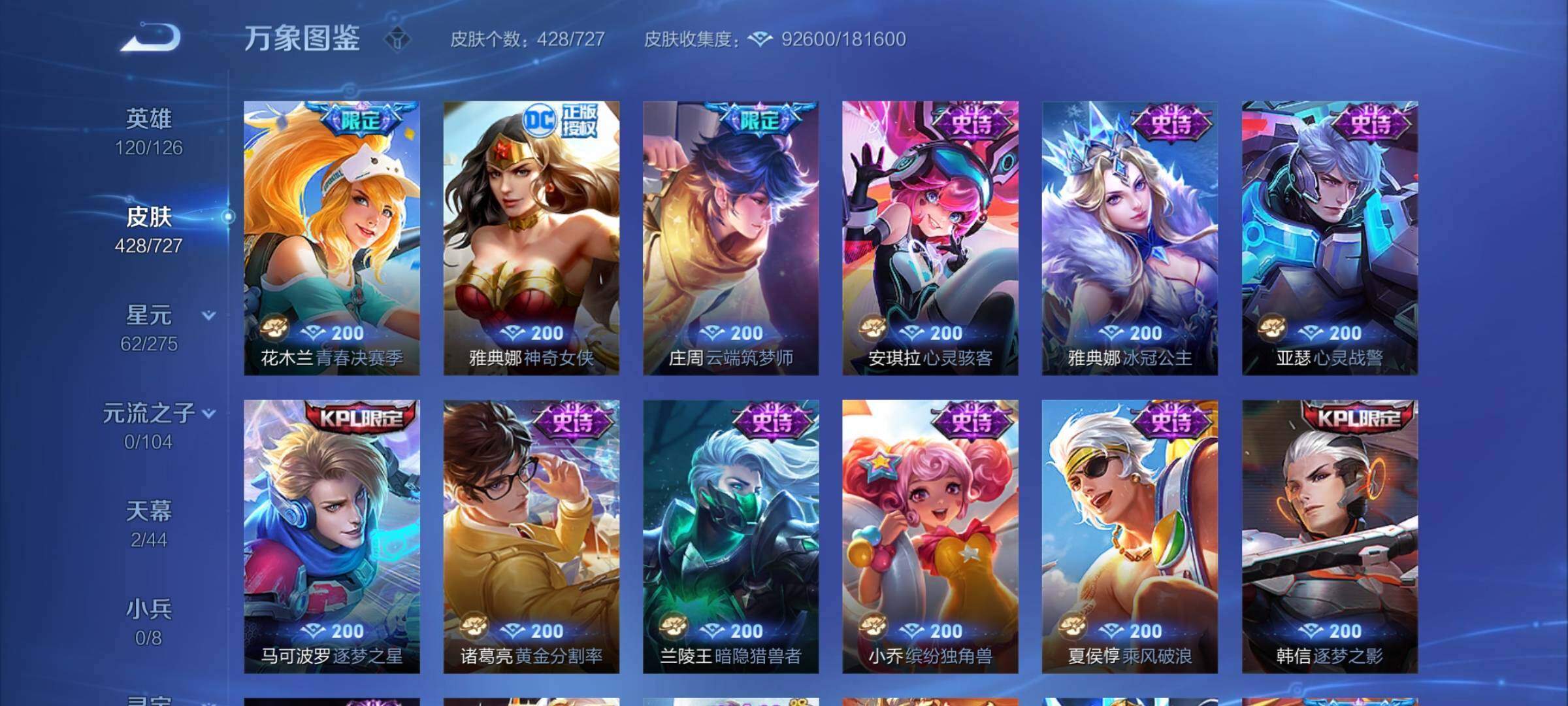 WZCMY3245813王者荣耀账号详情图22 WZCMY3245813王者荣耀账号详情图22