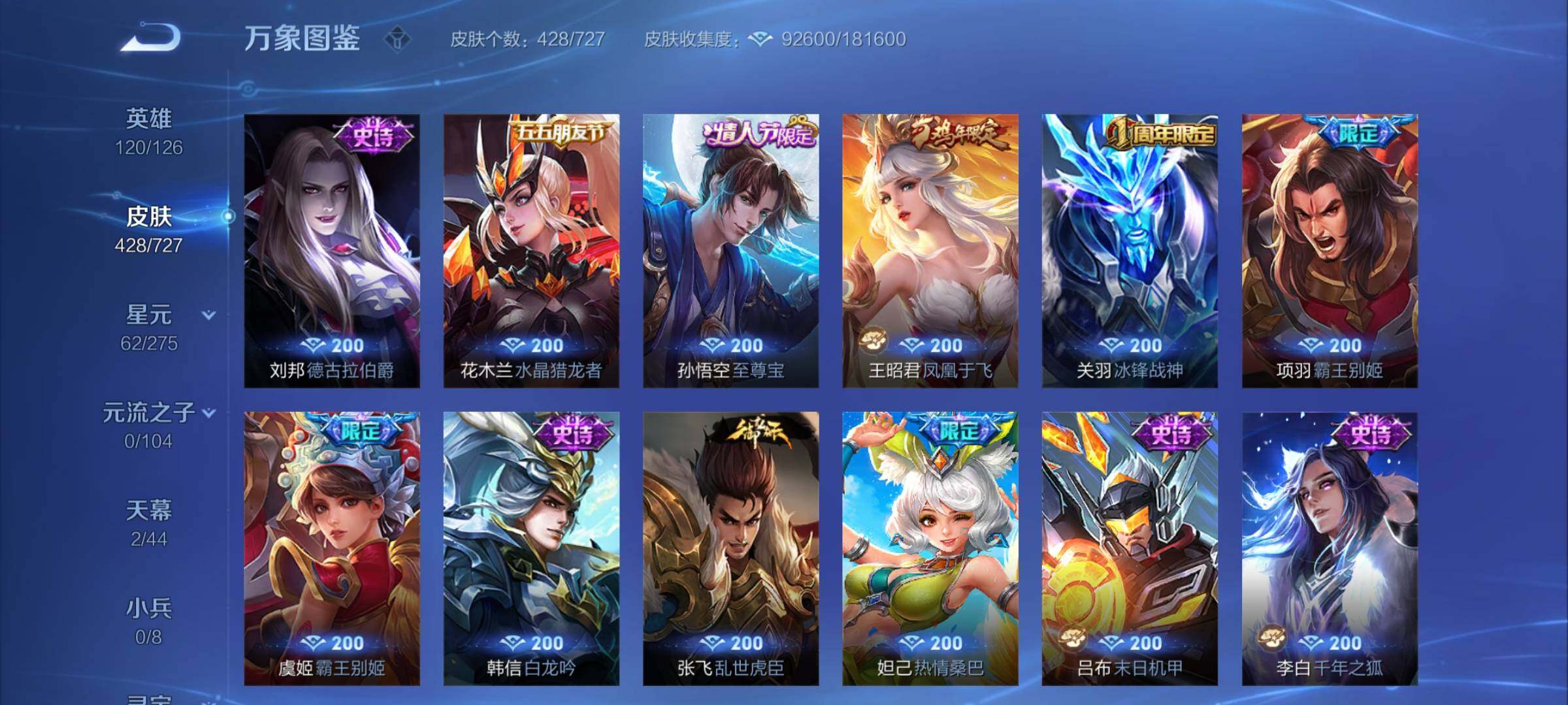WZCMY3245813王者荣耀账号详情图23 WZCMY3245813王者荣耀账号详情图23