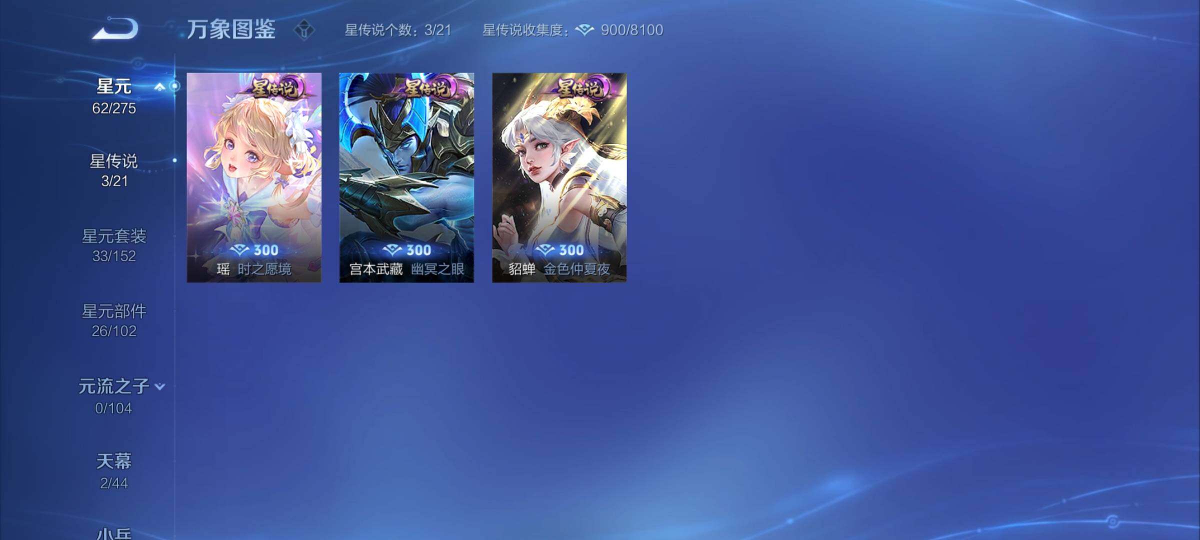 WZCMY3245813王者荣耀账号详情图24 WZCMY3245813王者荣耀账号详情图24