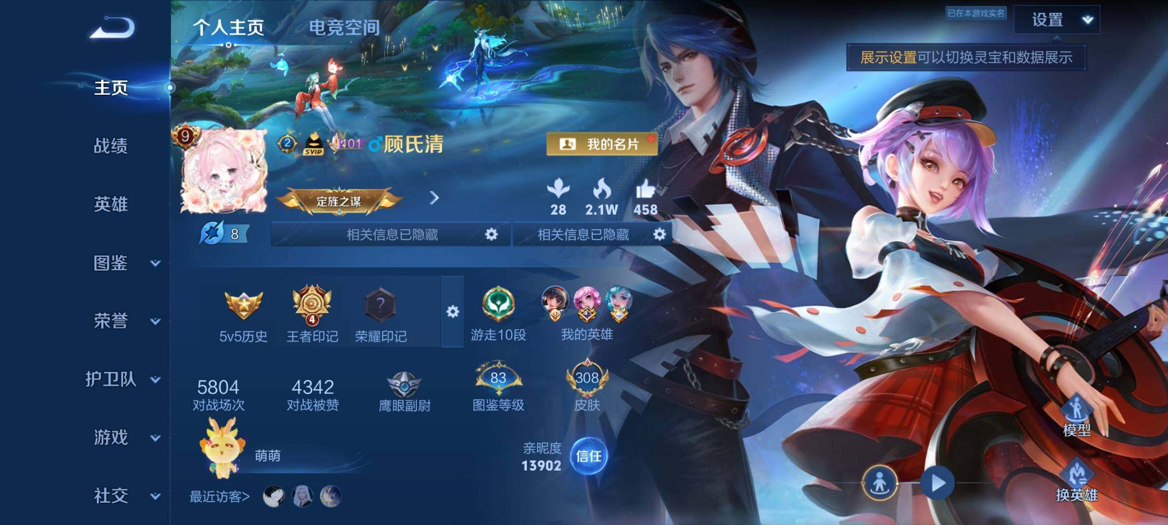 WZYXS3249727王者荣耀账号详情图2 WZYXS3249727王者荣耀账号详情图2
