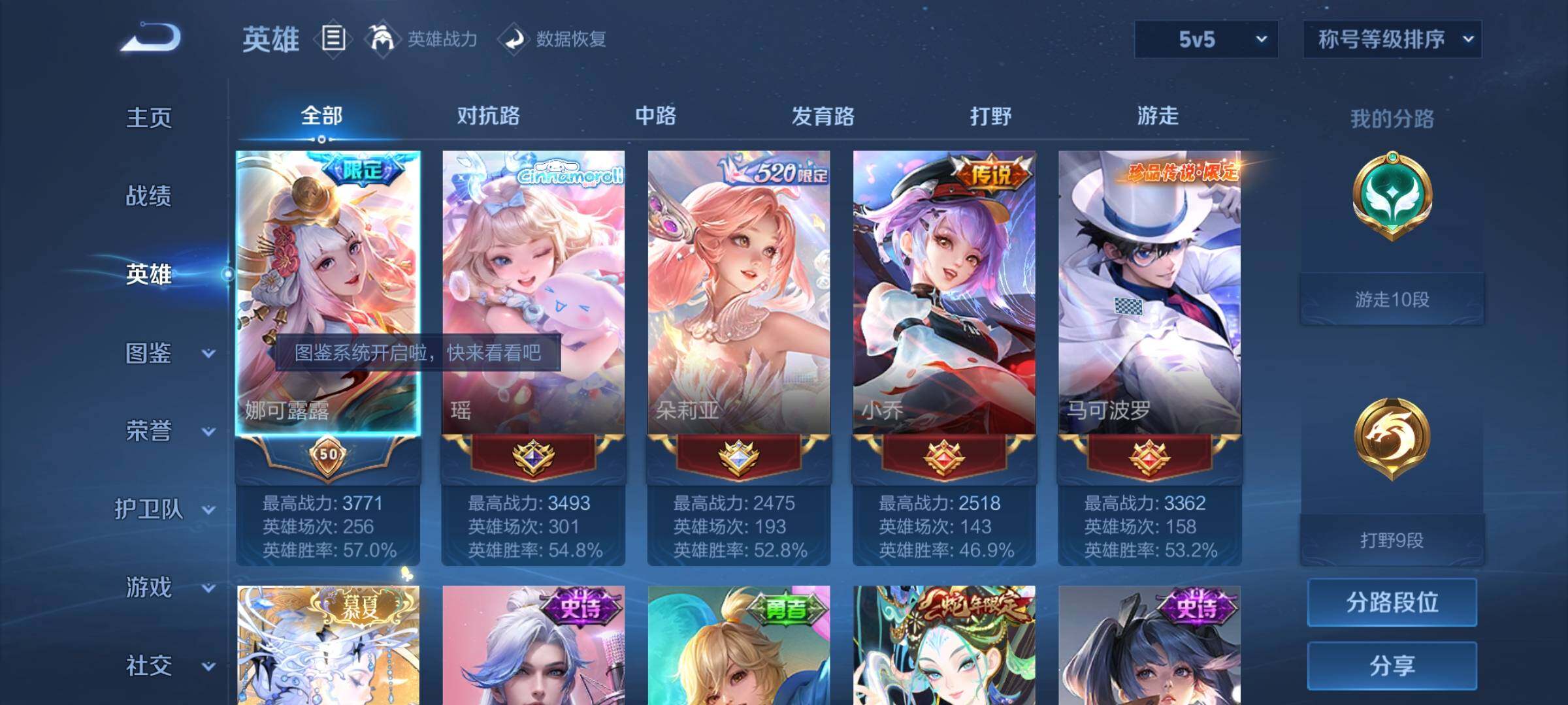 WZYXS3249727王者荣耀账号详情图3 WZYXS3249727王者荣耀账号详情图3
