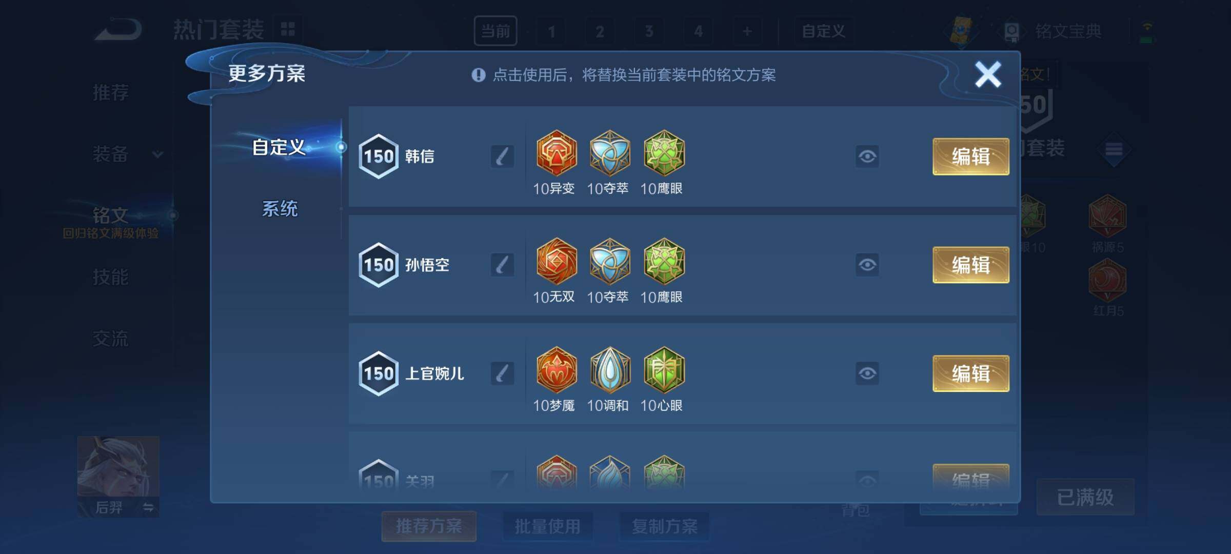WZCMY3245813王者荣耀账号详情图31 WZCMY3245813王者荣耀账号详情图31