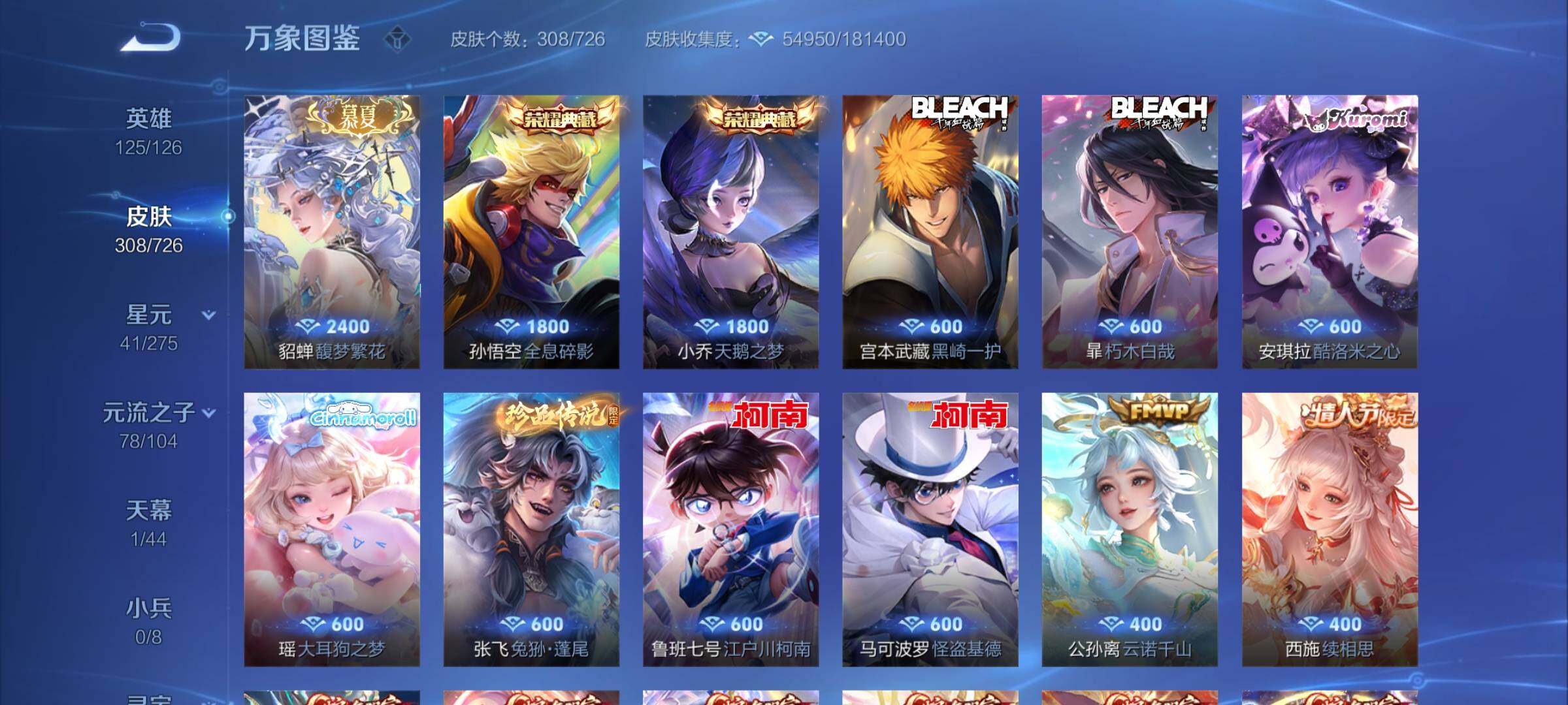 WZYXS3249727王者荣耀账号详情图6 WZYXS3249727王者荣耀账号详情图6