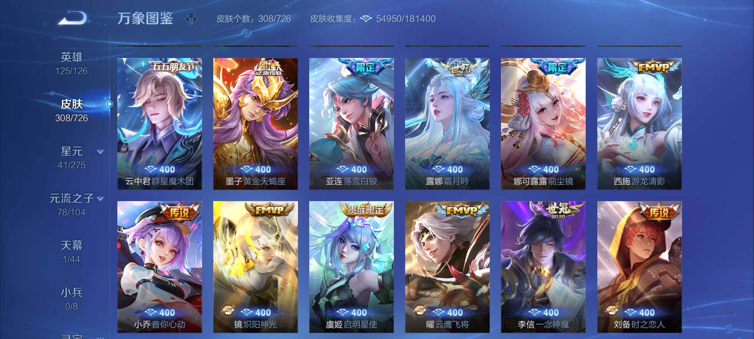 WZYXS3249727王者荣耀账号详情图8 WZYXS3249727王者荣耀账号详情图8