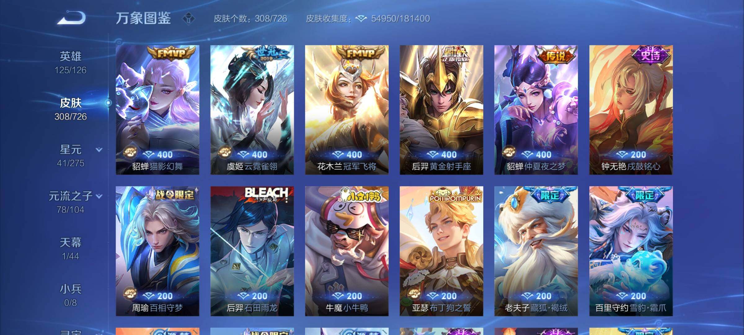 WZYXS3249727王者荣耀账号详情图9 WZYXS3249727王者荣耀账号详情图9