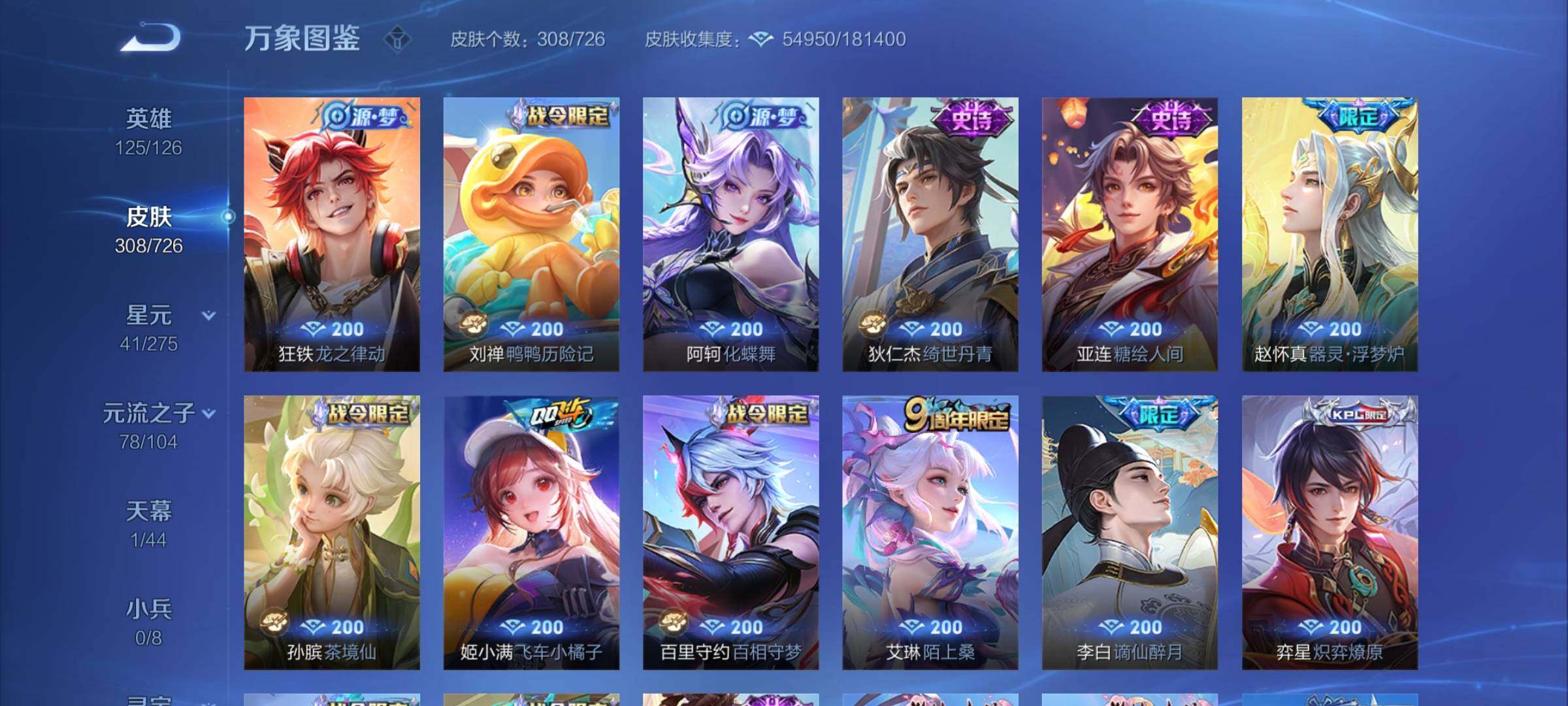 WZYXS3249727王者荣耀账号详情图10 WZYXS3249727王者荣耀账号详情图10
