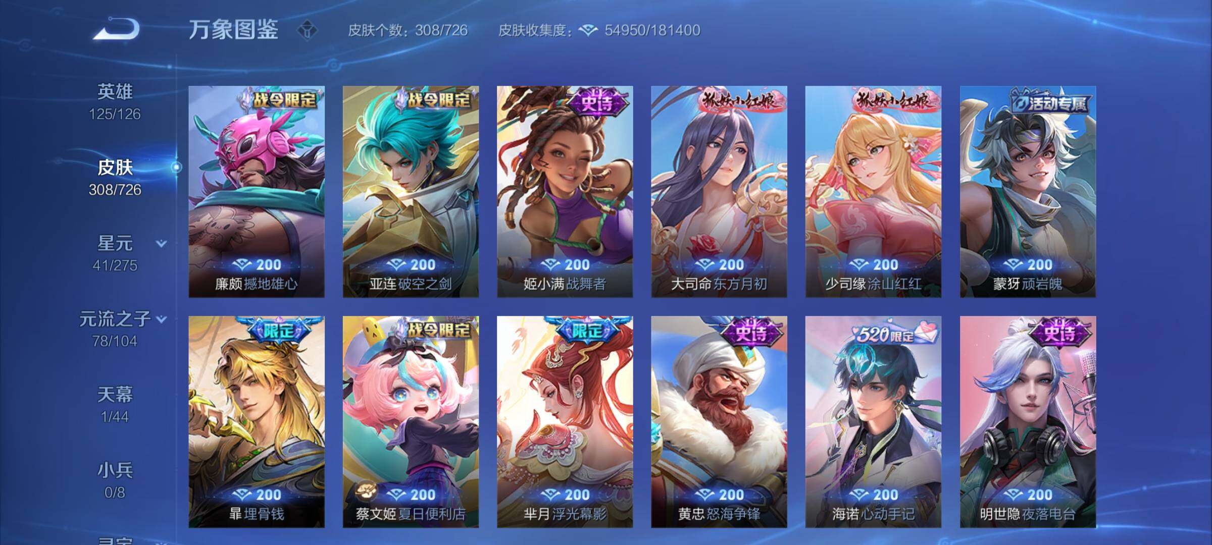 WZYXS3249727王者荣耀账号详情图11 WZYXS3249727王者荣耀账号详情图11
