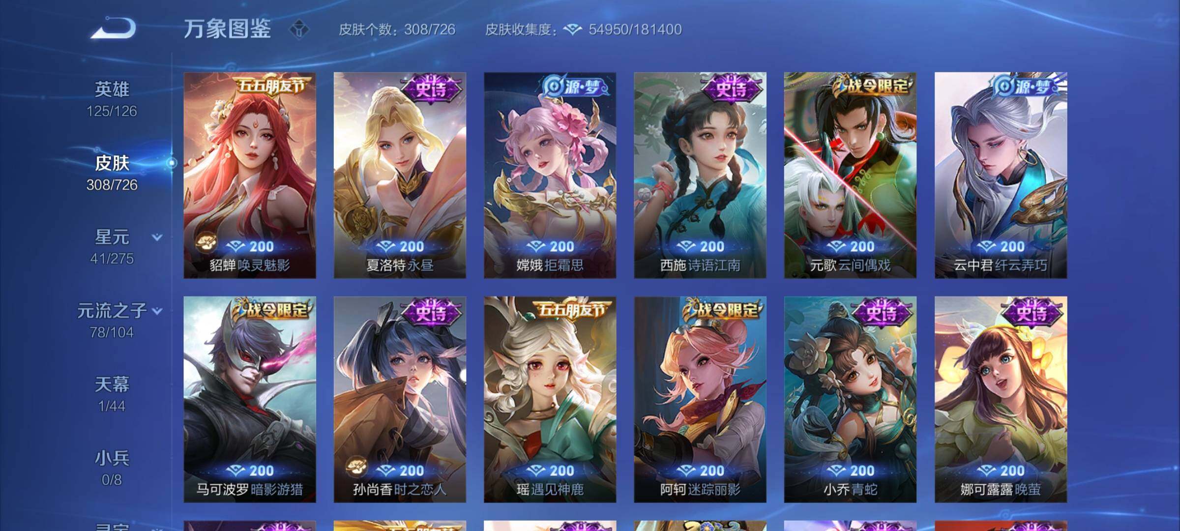 WZYXS3249727王者荣耀账号详情图13 WZYXS3249727王者荣耀账号详情图13
