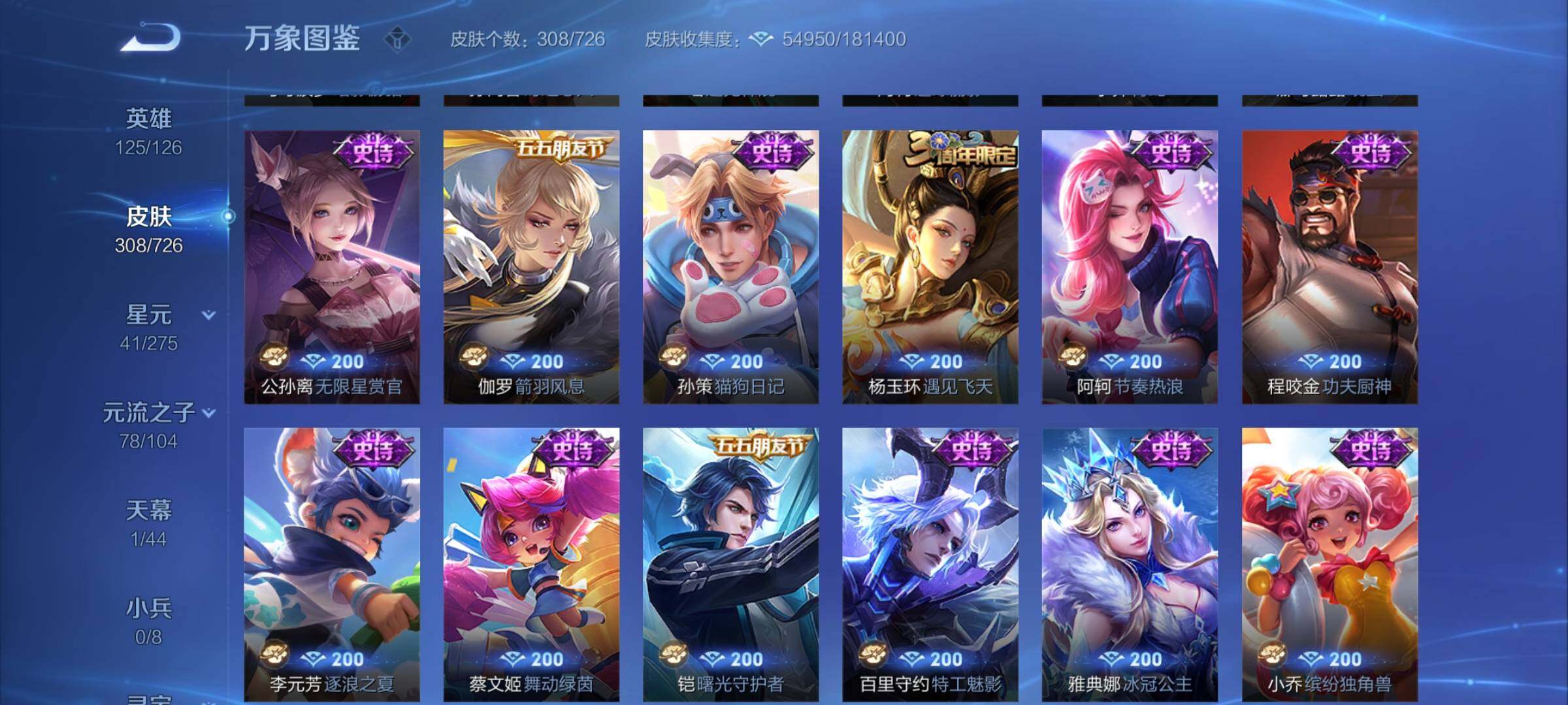 WZYXS3249727王者荣耀账号详情图14 WZYXS3249727王者荣耀账号详情图14