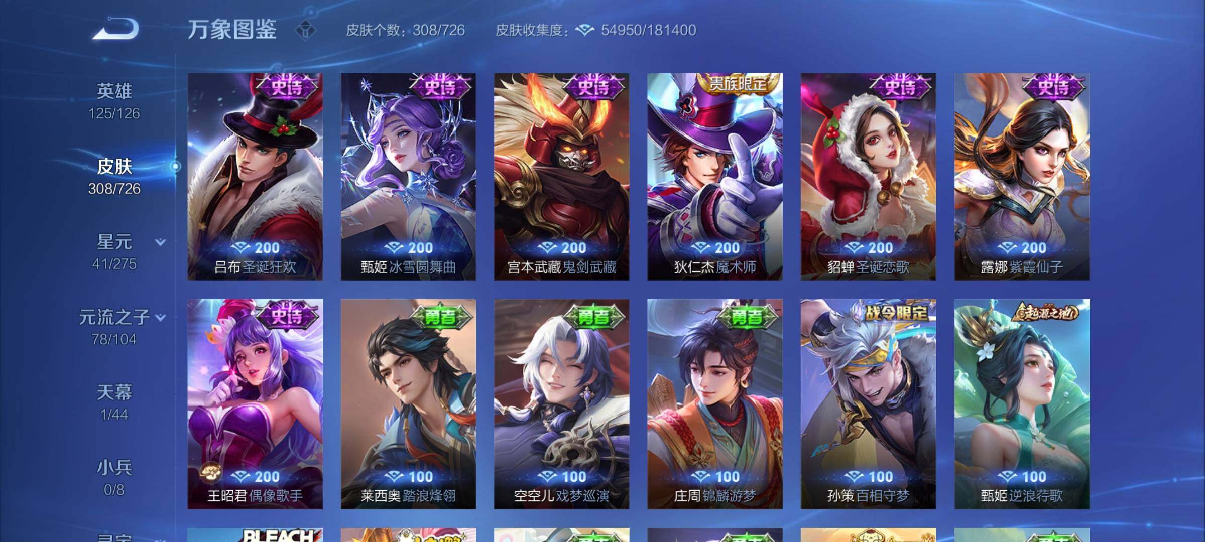 WZYXS3249727王者荣耀账号详情图16 WZYXS3249727王者荣耀账号详情图16