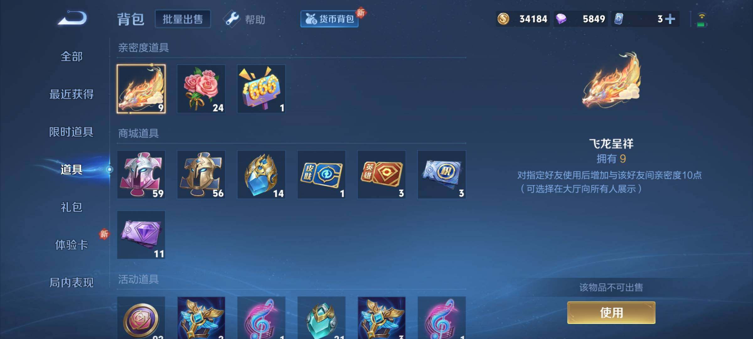 WZCMY3245813王者荣耀账号详情图32 WZCMY3245813王者荣耀账号详情图32