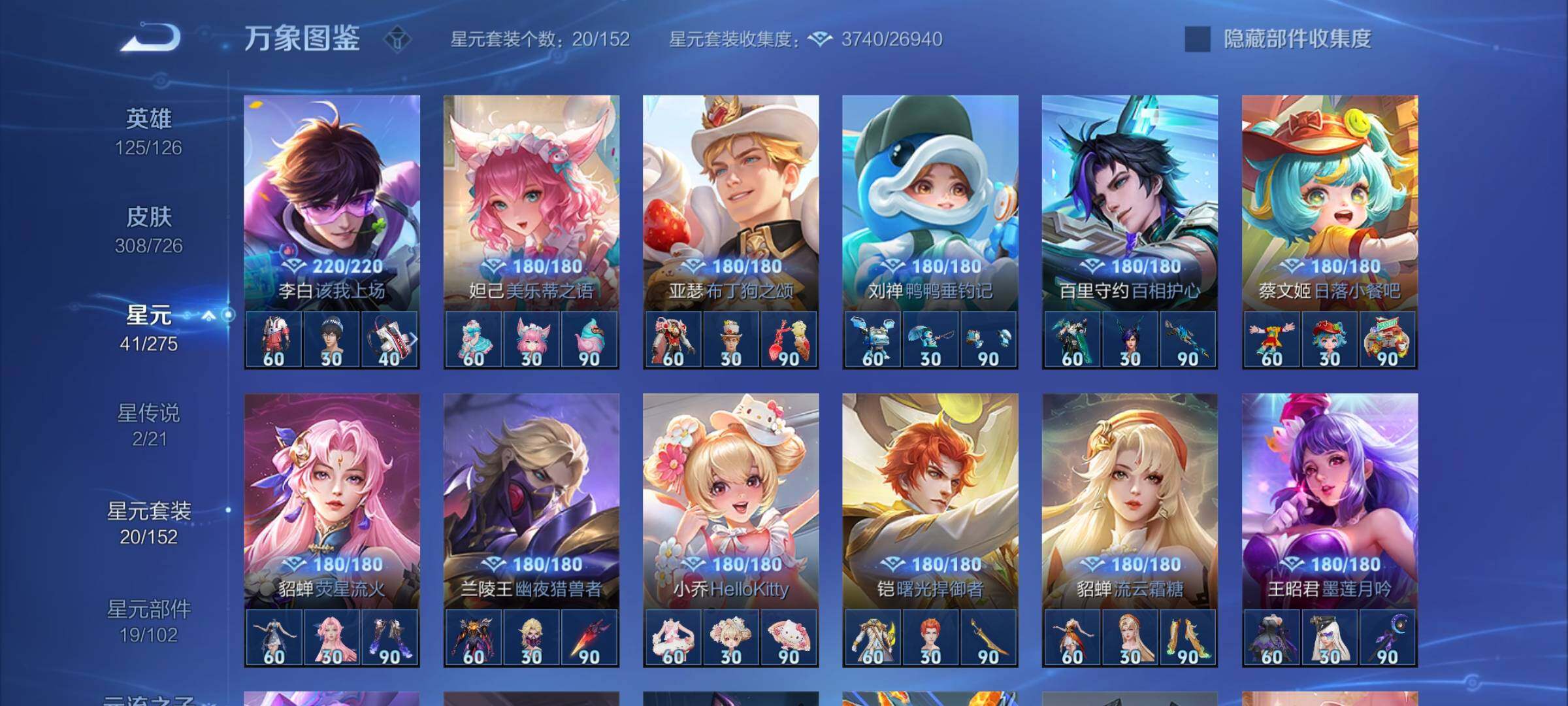 WZYXS3249727王者荣耀账号详情图18 WZYXS3249727王者荣耀账号详情图18