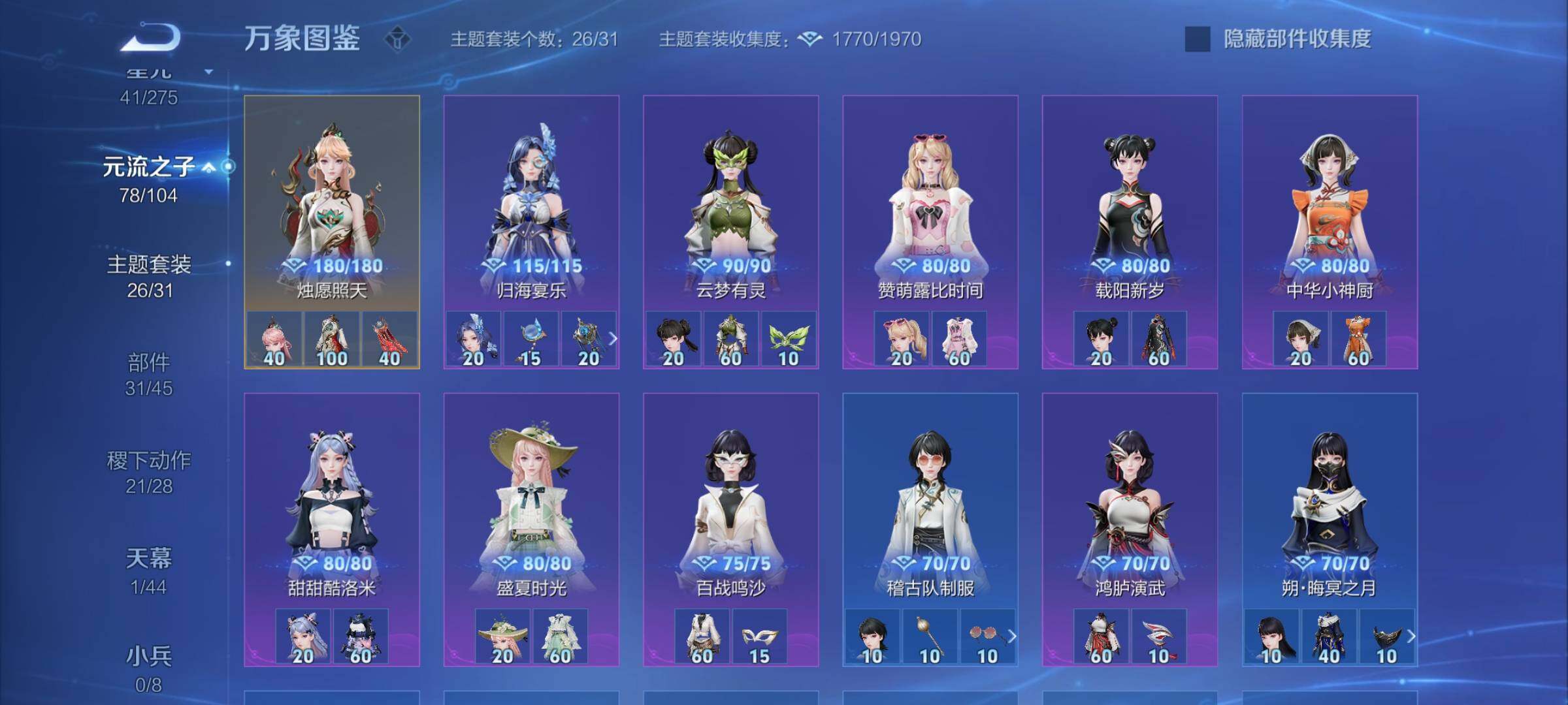 WZYXS3249727王者荣耀账号详情图19 WZYXS3249727王者荣耀账号详情图19