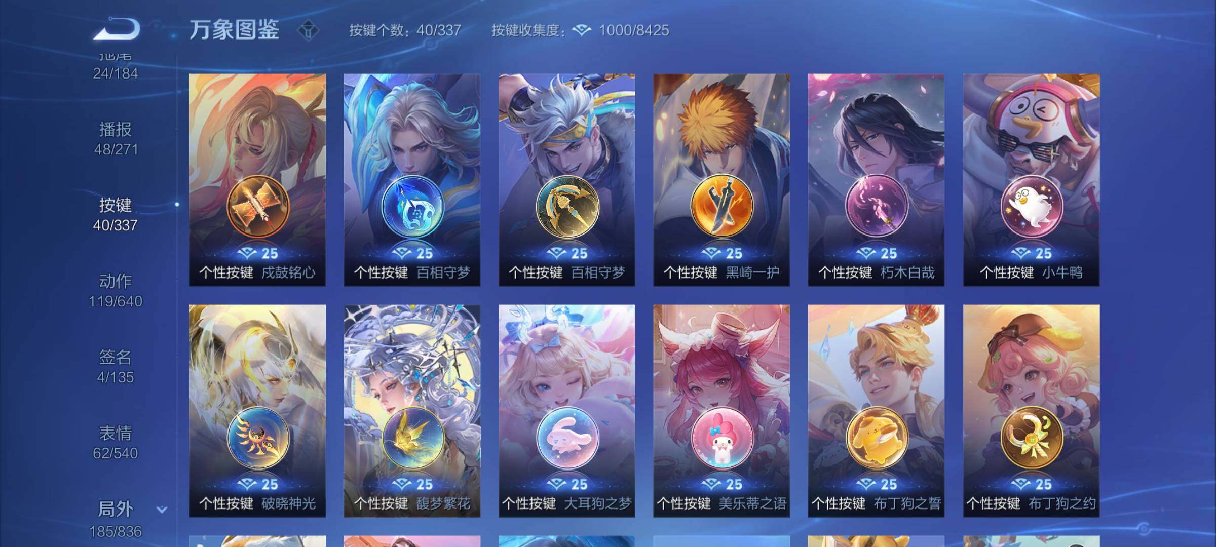 WZYXS3249727王者荣耀账号详情图23 WZYXS3249727王者荣耀账号详情图23