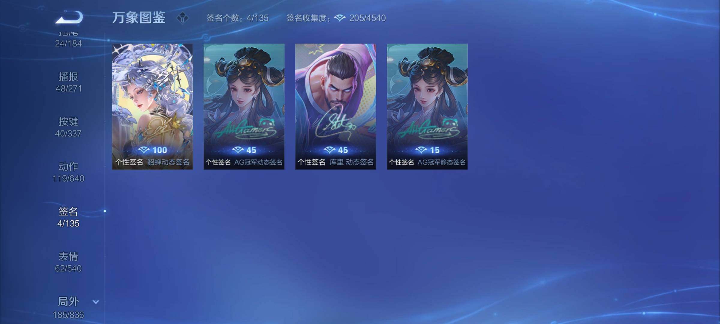 WZYXS3249727王者荣耀账号详情图24 WZYXS3249727王者荣耀账号详情图24