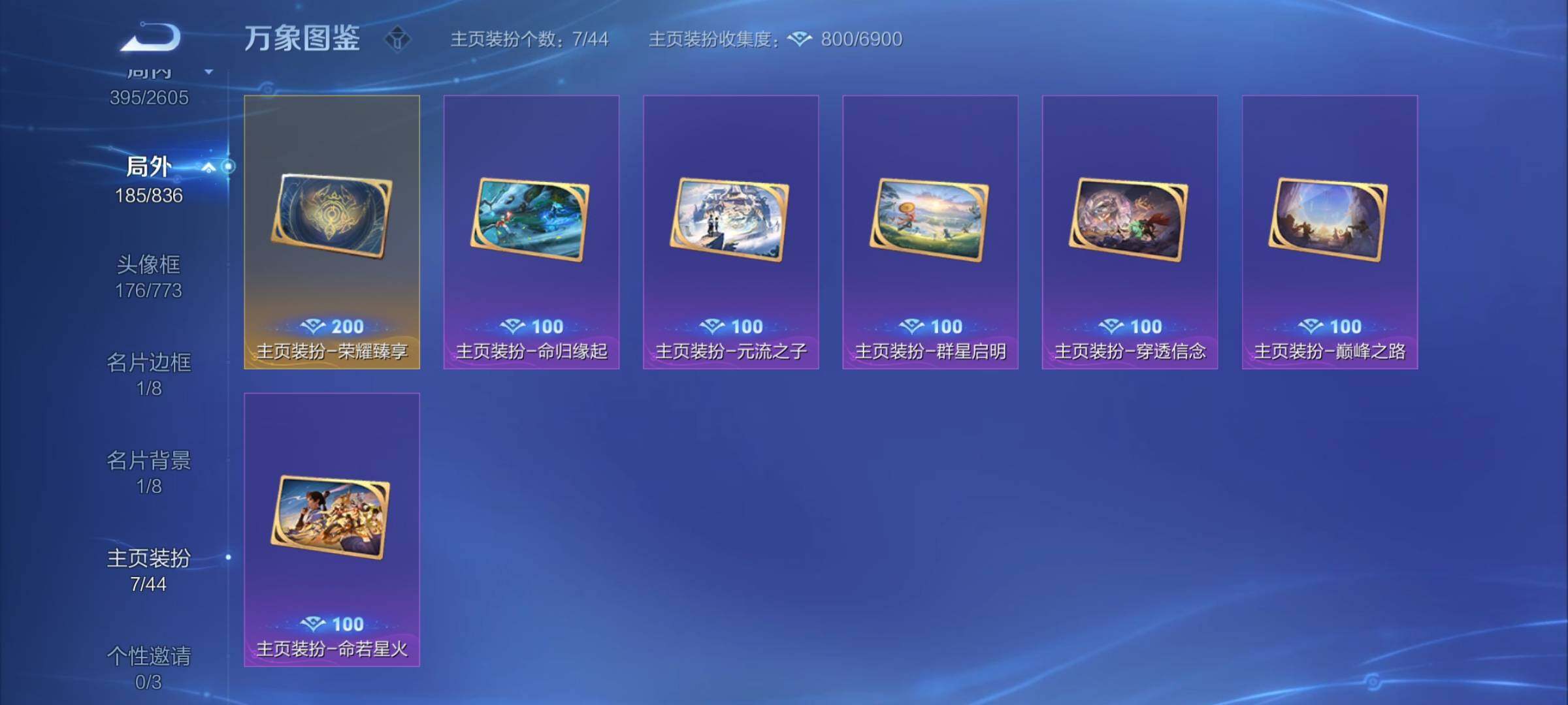 WZYXS3249727王者荣耀账号详情图25 WZYXS3249727王者荣耀账号详情图25