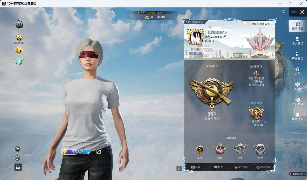 HPLX3336779和平精英账号详情图4
