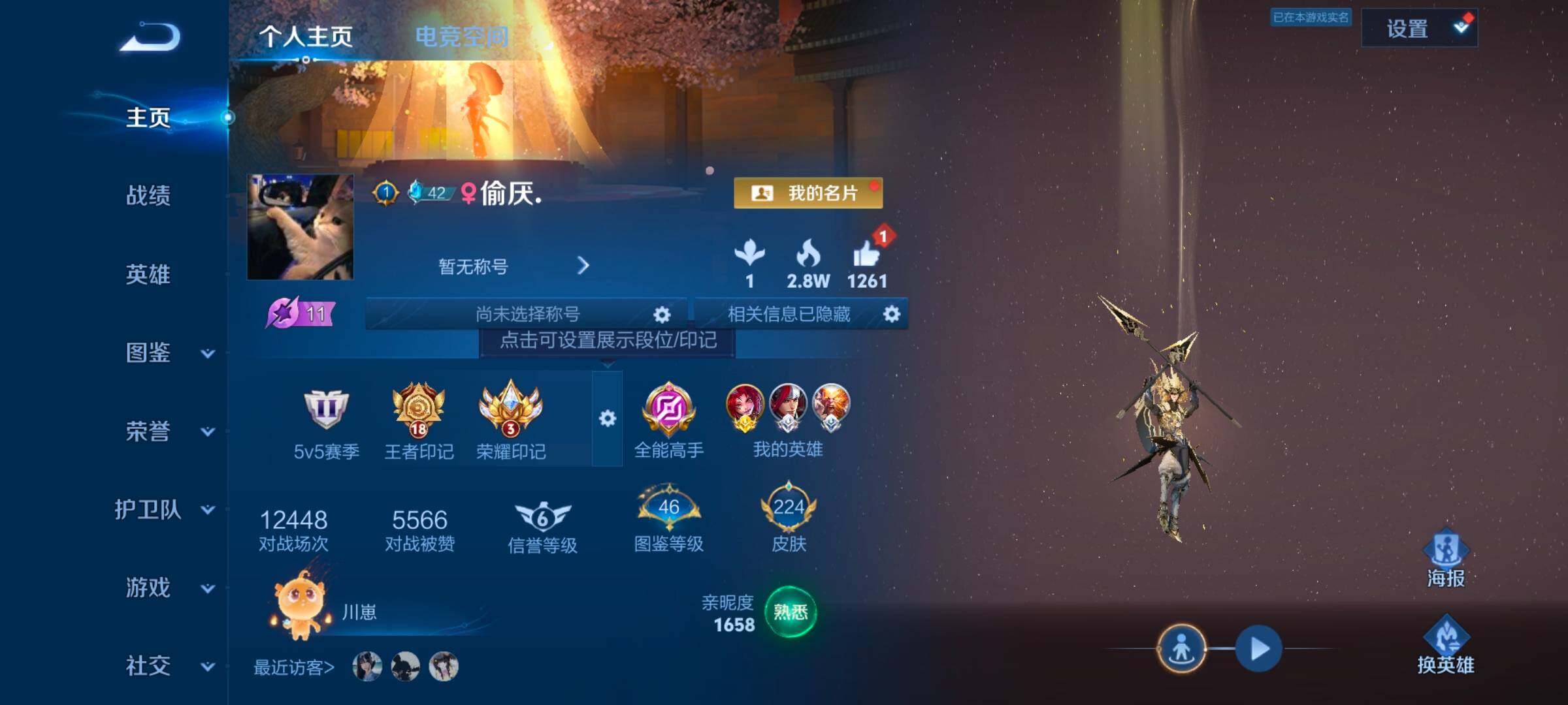 WZYXS3249649王者荣耀账号详情图2