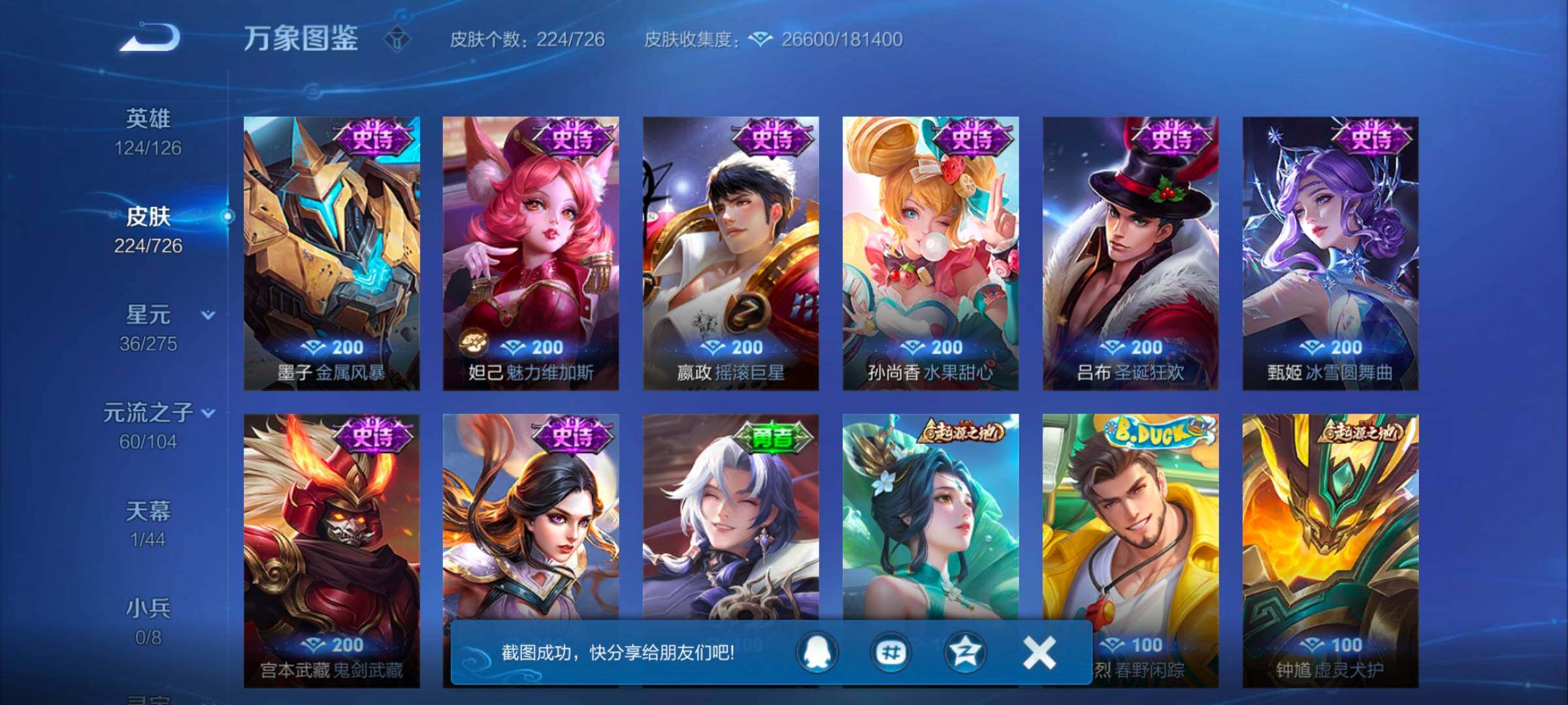 WZYXS3249649王者荣耀账号详情图10