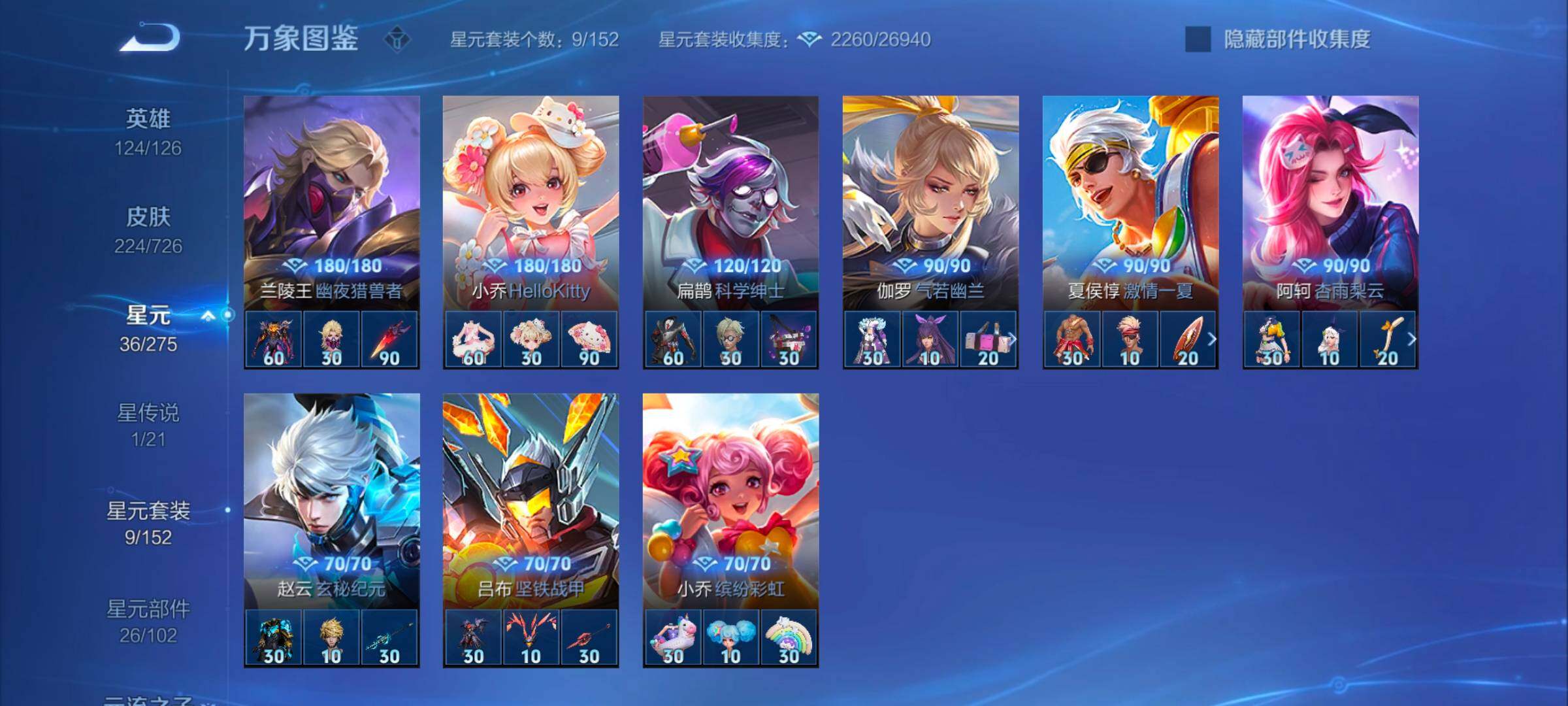 WZYXS3249649王者荣耀账号详情图12