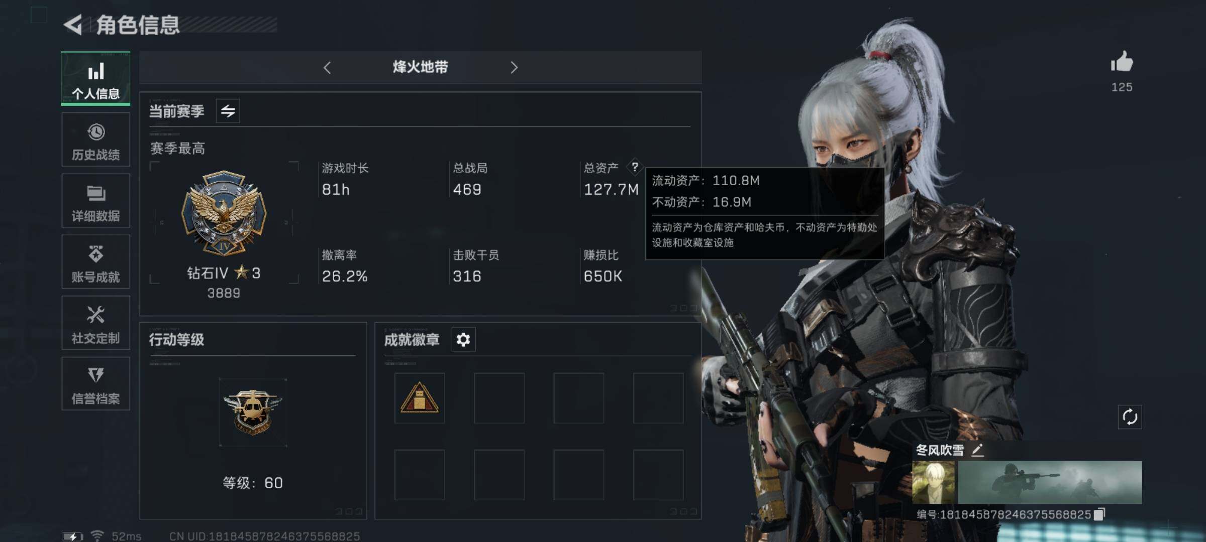 三角洲行动账号QQ【水墨云图·夜鹰·送葬人·6体2负·120M高额资产】【Q区三端互通】【可二次】ASYs2993-特勤处：仓库8级/训练中心6级/靶场2级-总资产127.7M-哈夫币1400W-烽火等级：60级【勾