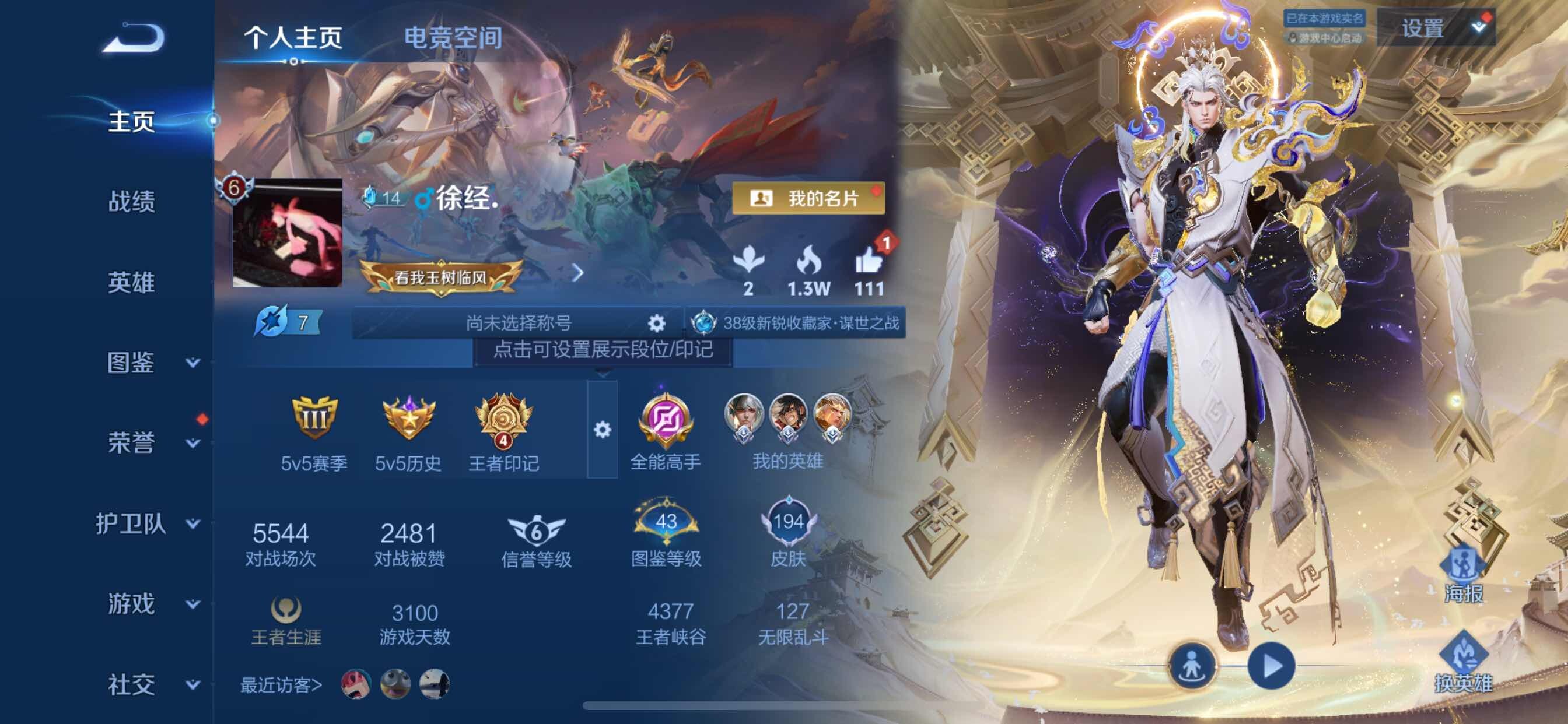 WZCMY3247184王者荣耀账号详情图2 WZCMY3247184王者荣耀账号详情图2
