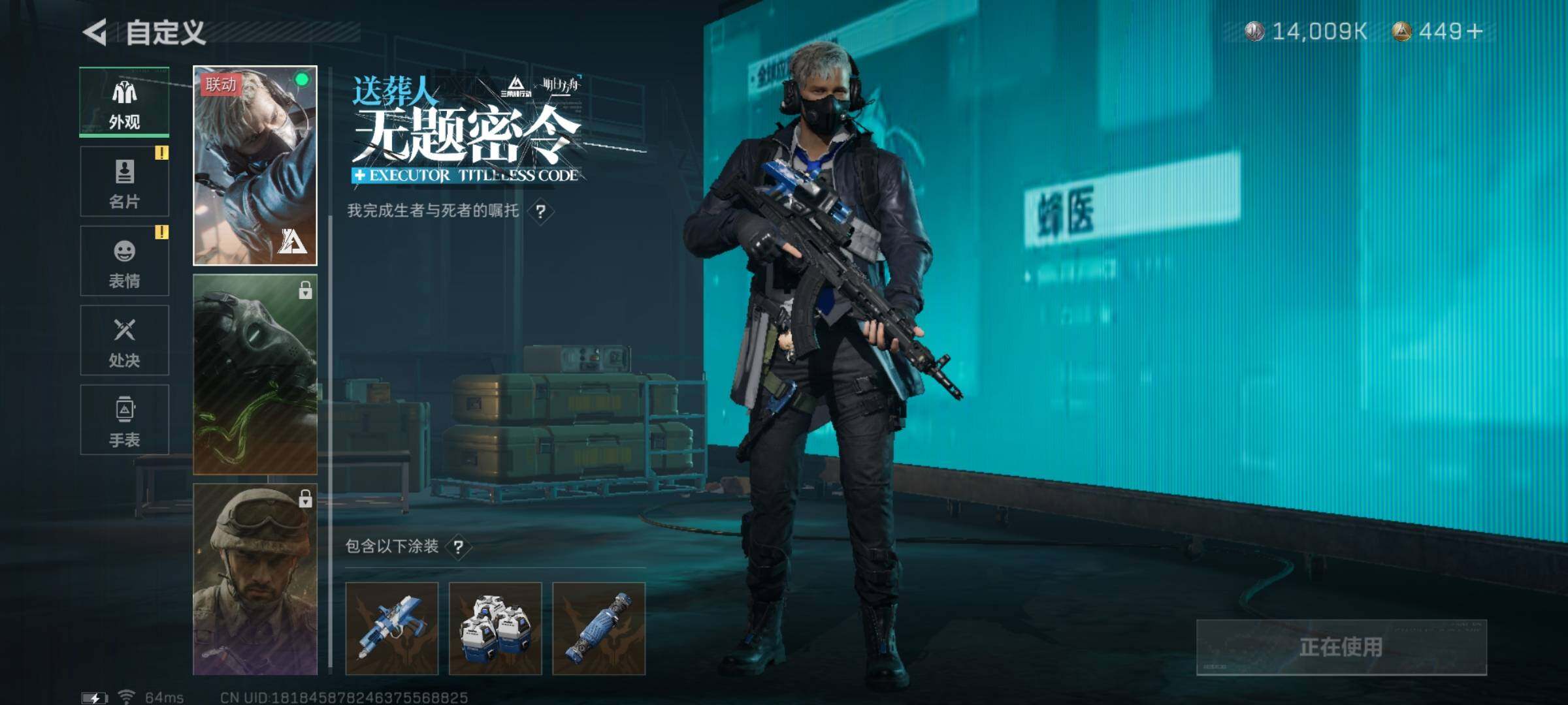 SJZYXS323666三角洲行动账号详情图4